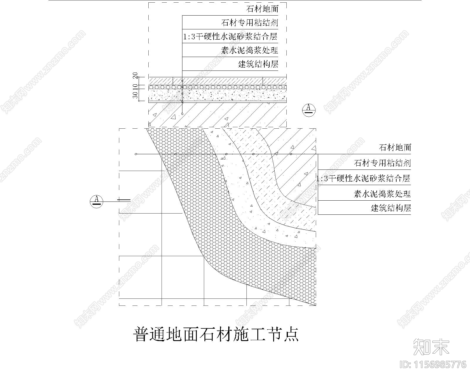 普通地面石材施工节点大样图cad施工图下载【ID:1156985776】