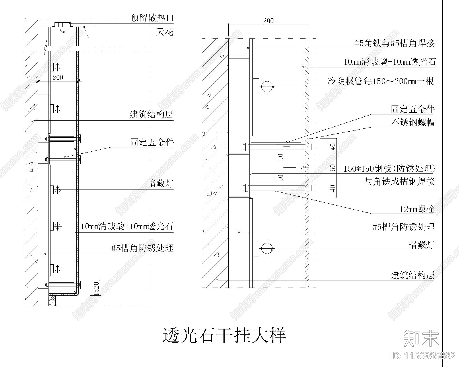 墙面石材干挂大样图cad施工图下载【ID:1156985882】