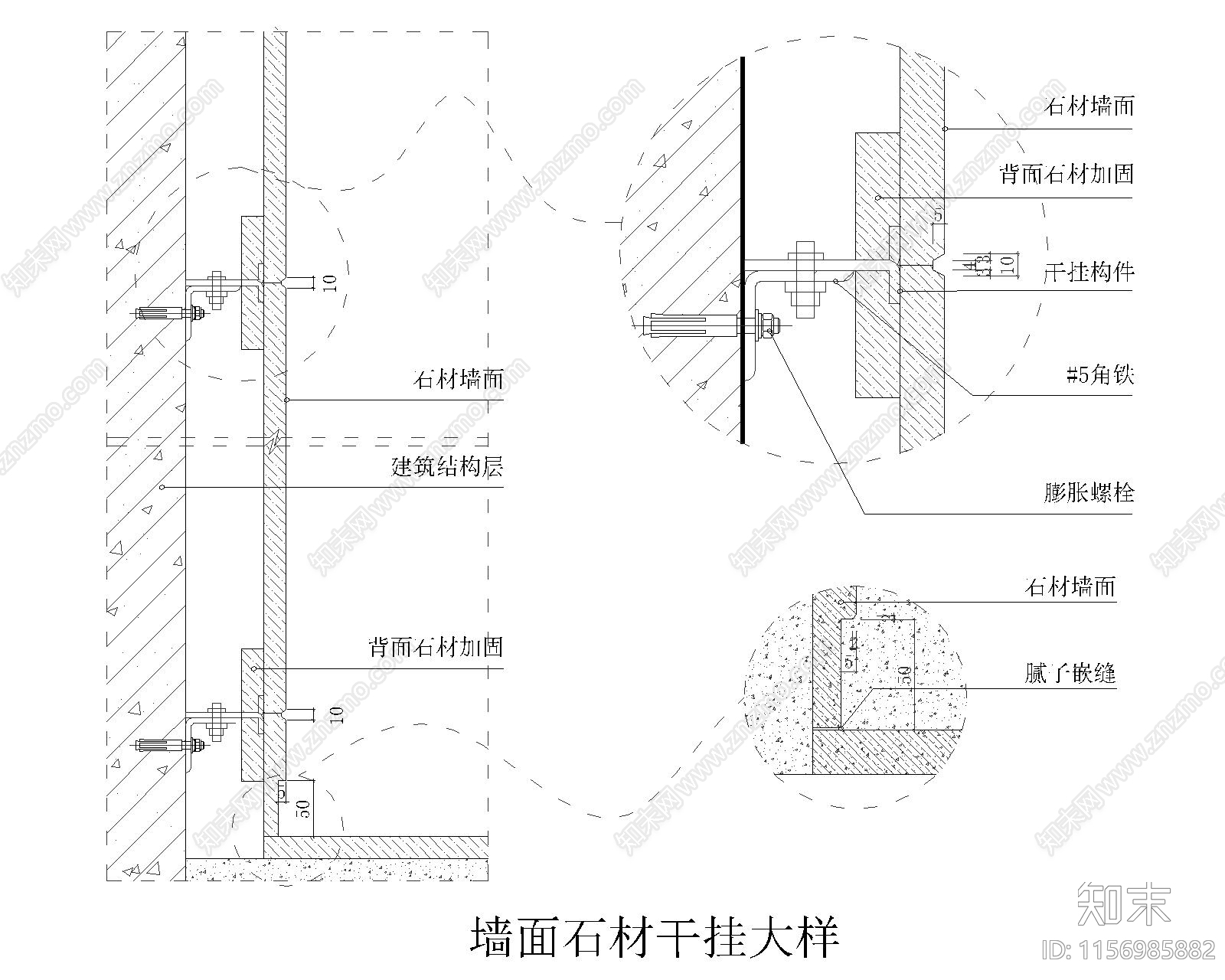 墙面石材干挂大样图cad施工图下载【ID:1156985882】