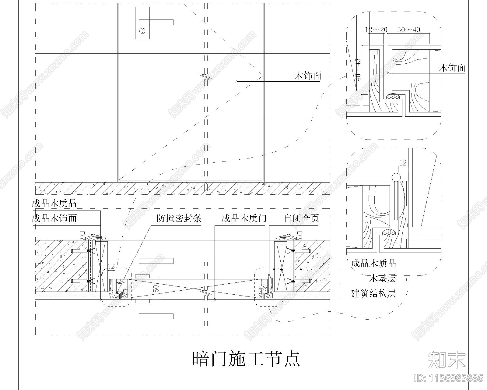 暗门施工节点大样图cad施工图下载【ID:1156985886】