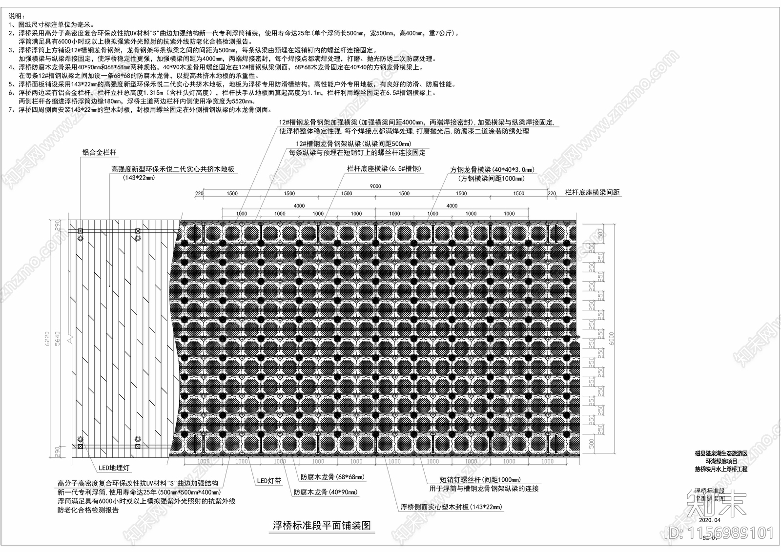 浮桥cad施工图下载【ID:1156989101】