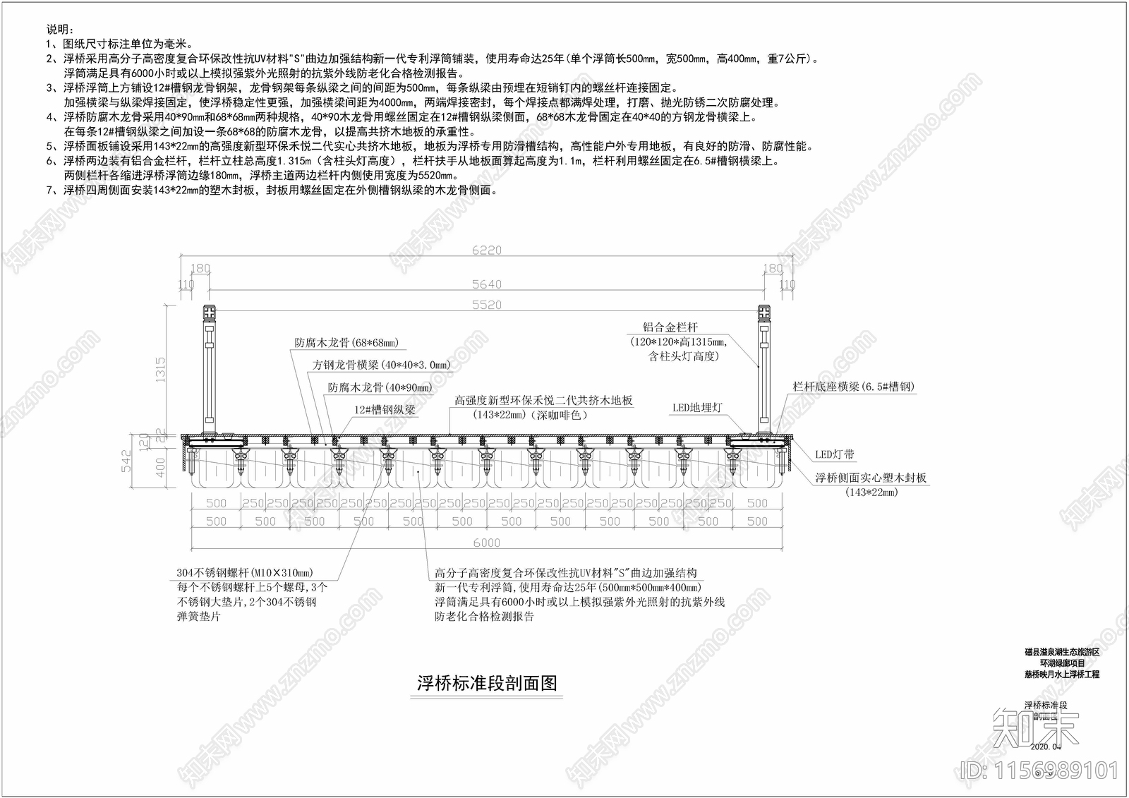 浮桥cad施工图下载【ID:1156989101】