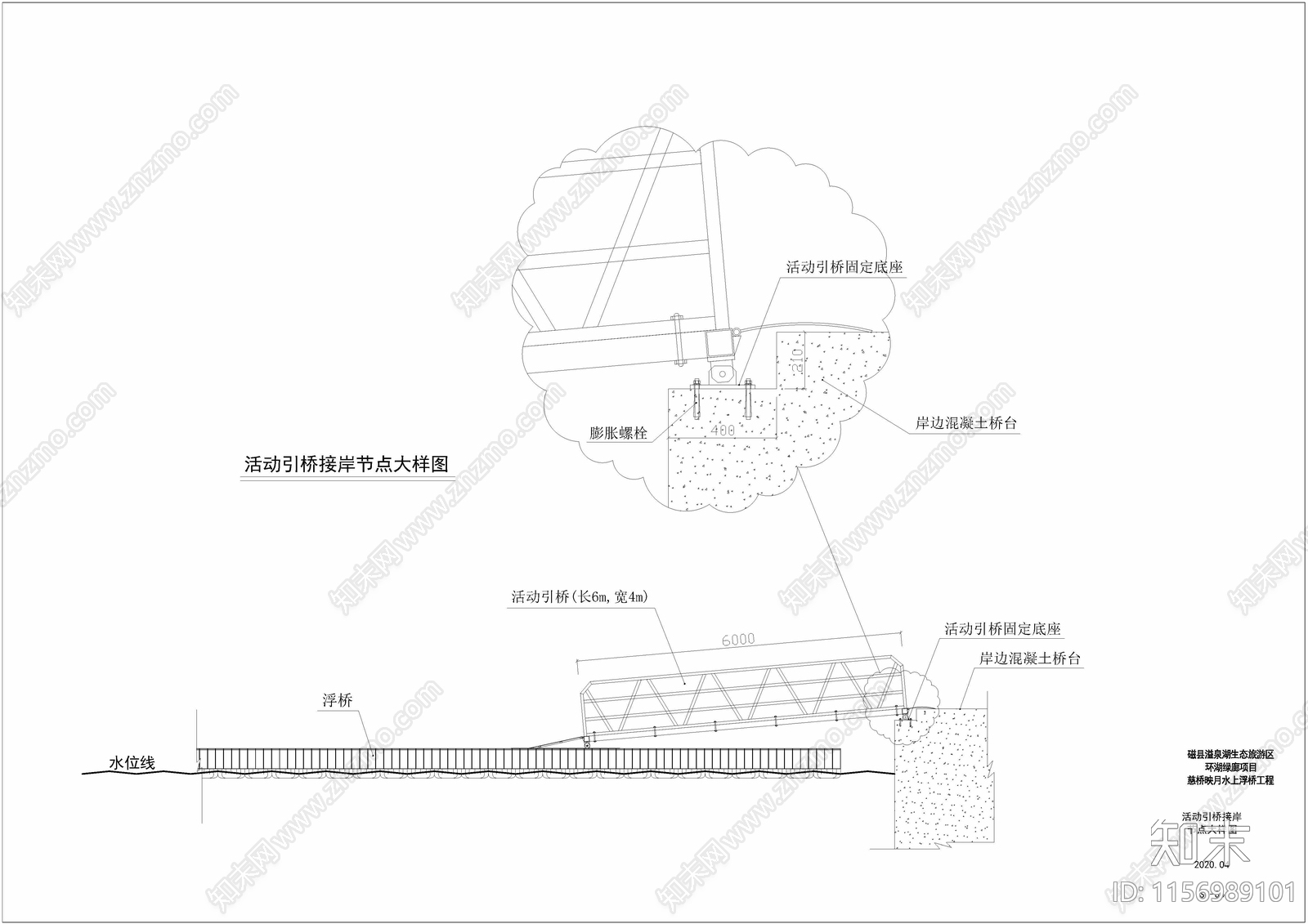 浮桥cad施工图下载【ID:1156989101】