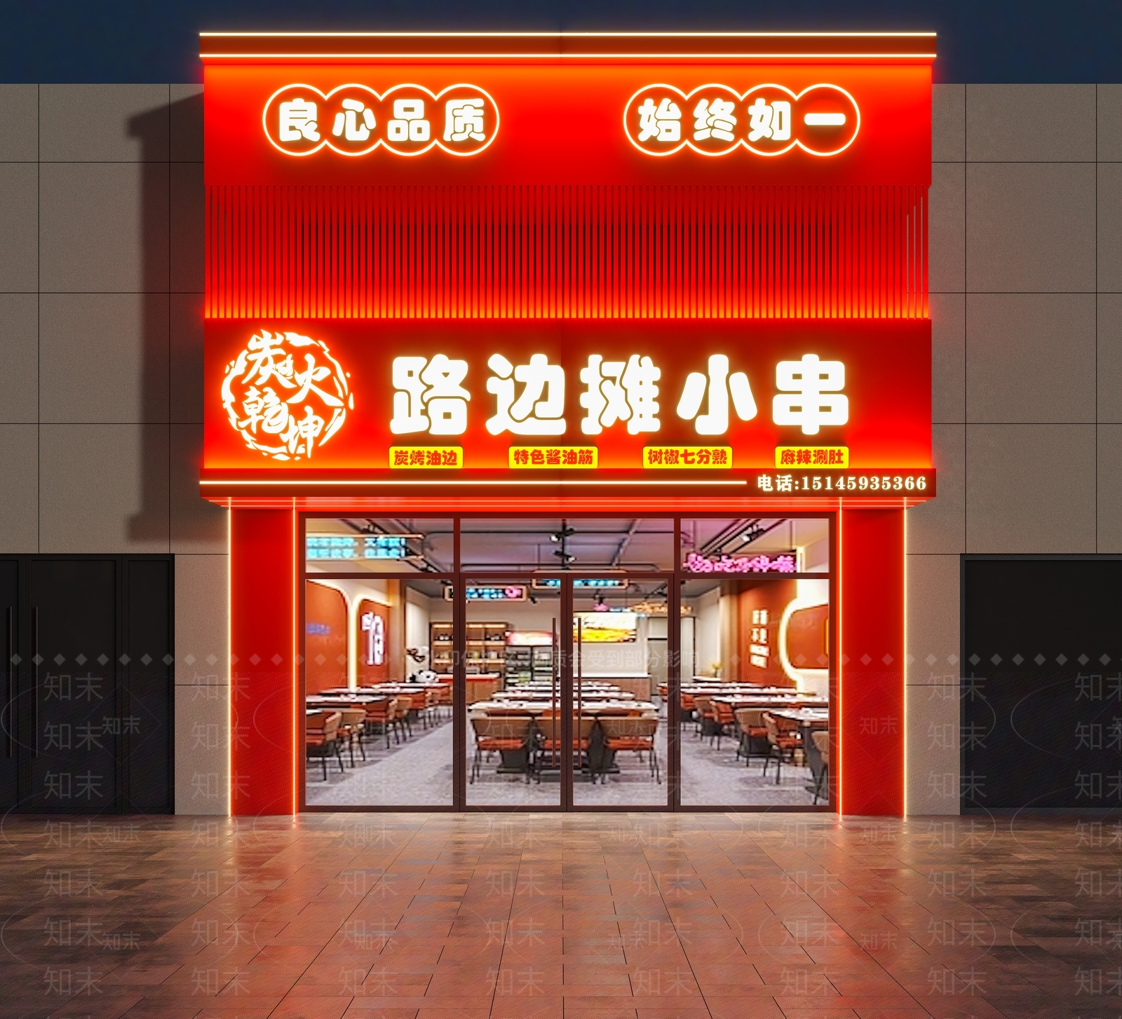 现代烧烤店门头3D模型下载【ID:1156989987】