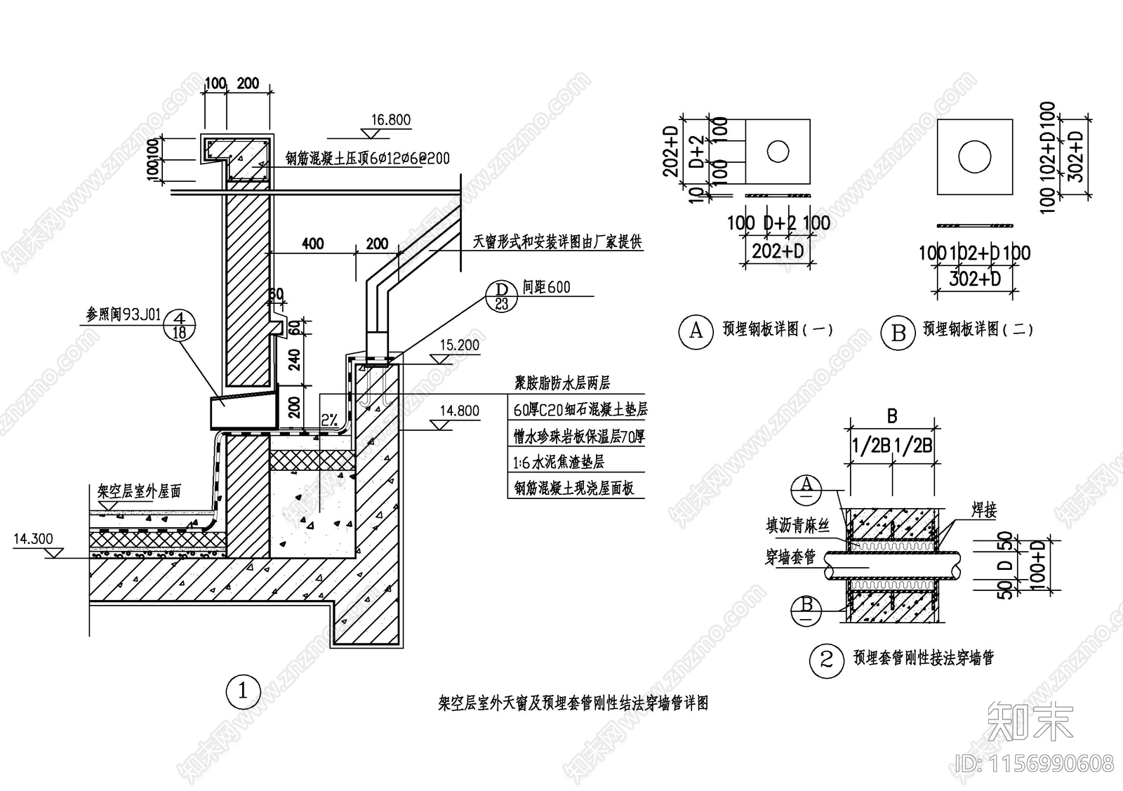 架空层室外天窗及预埋套管刚性结法穿墙管详图施工图下载【ID:1156990608】