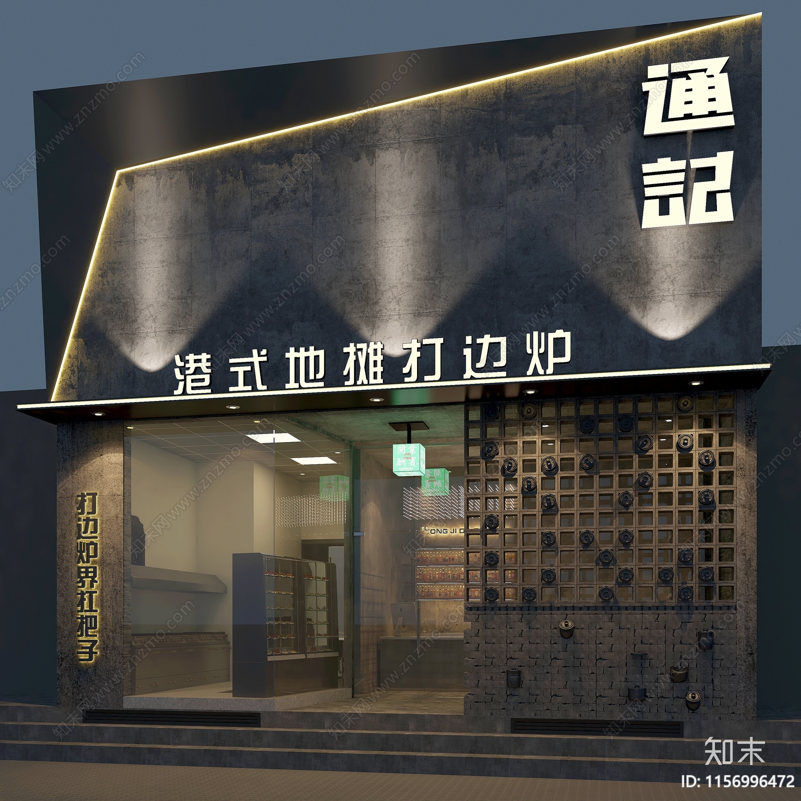 战损复古餐饮门头门市3D模型下载【ID:1156996472】