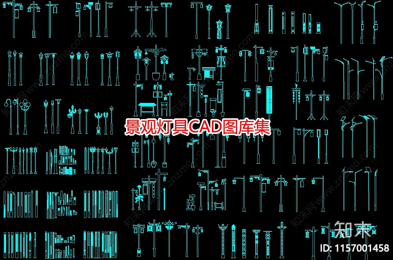 景观灯具图库集cad施工图下载【ID:1157001458】