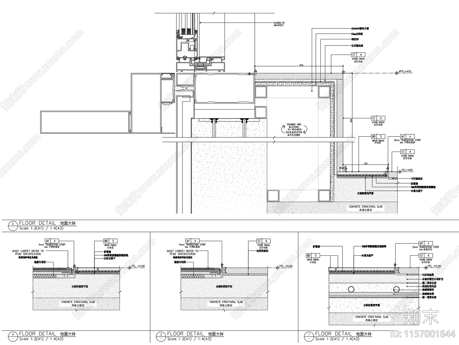 现代酒店幕墙地台地毯收边地暖地面节点图cad施工图下载【ID:1157001644】