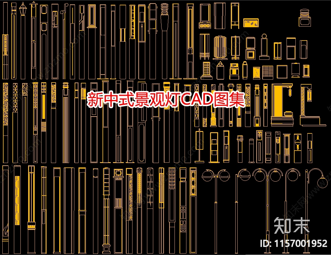新中式景观灯图集cad施工图下载【ID:1157001952】