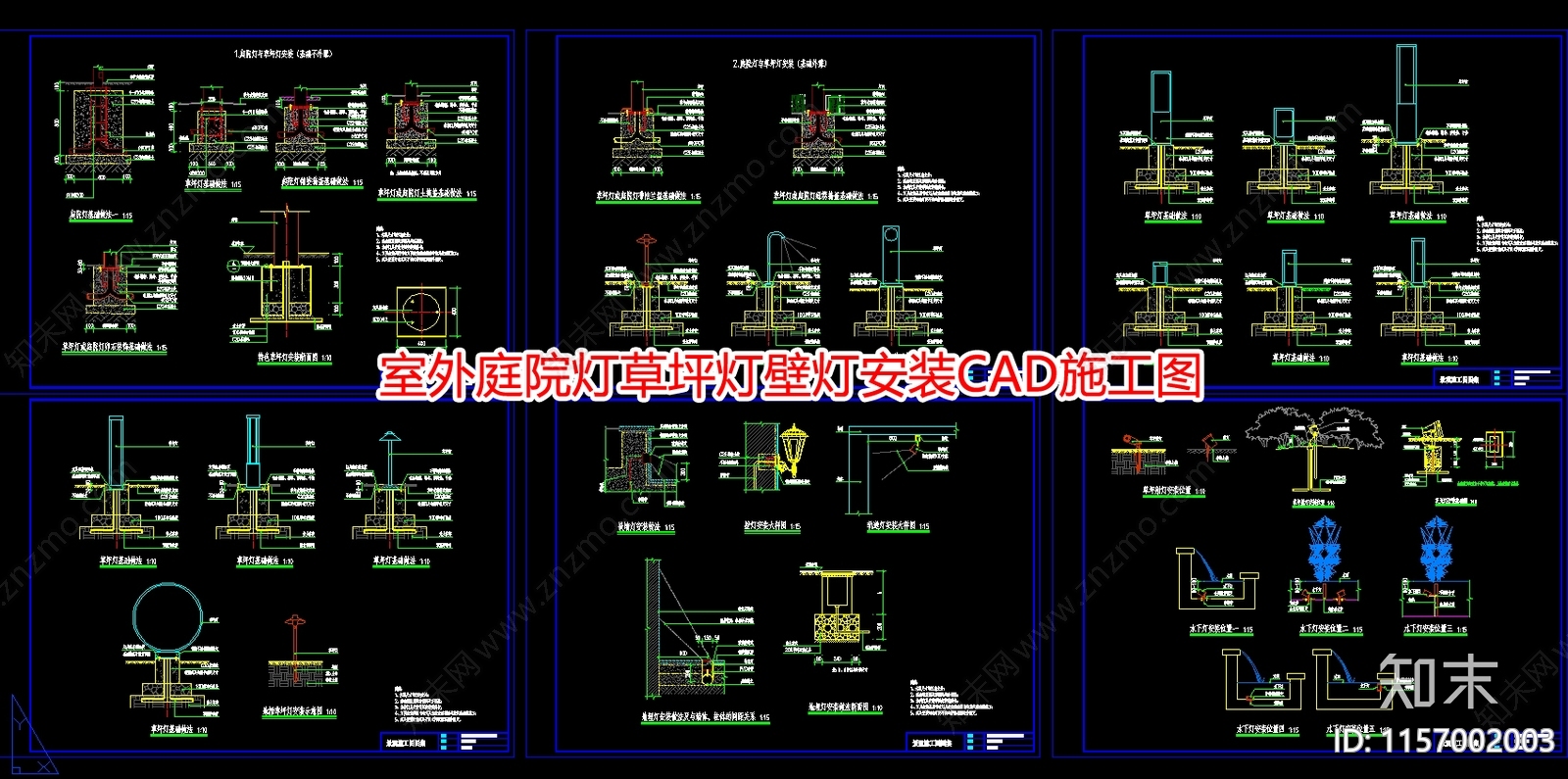 室外庭院灯草坪灯壁灯安装CA施工图下载【ID:1157002003】