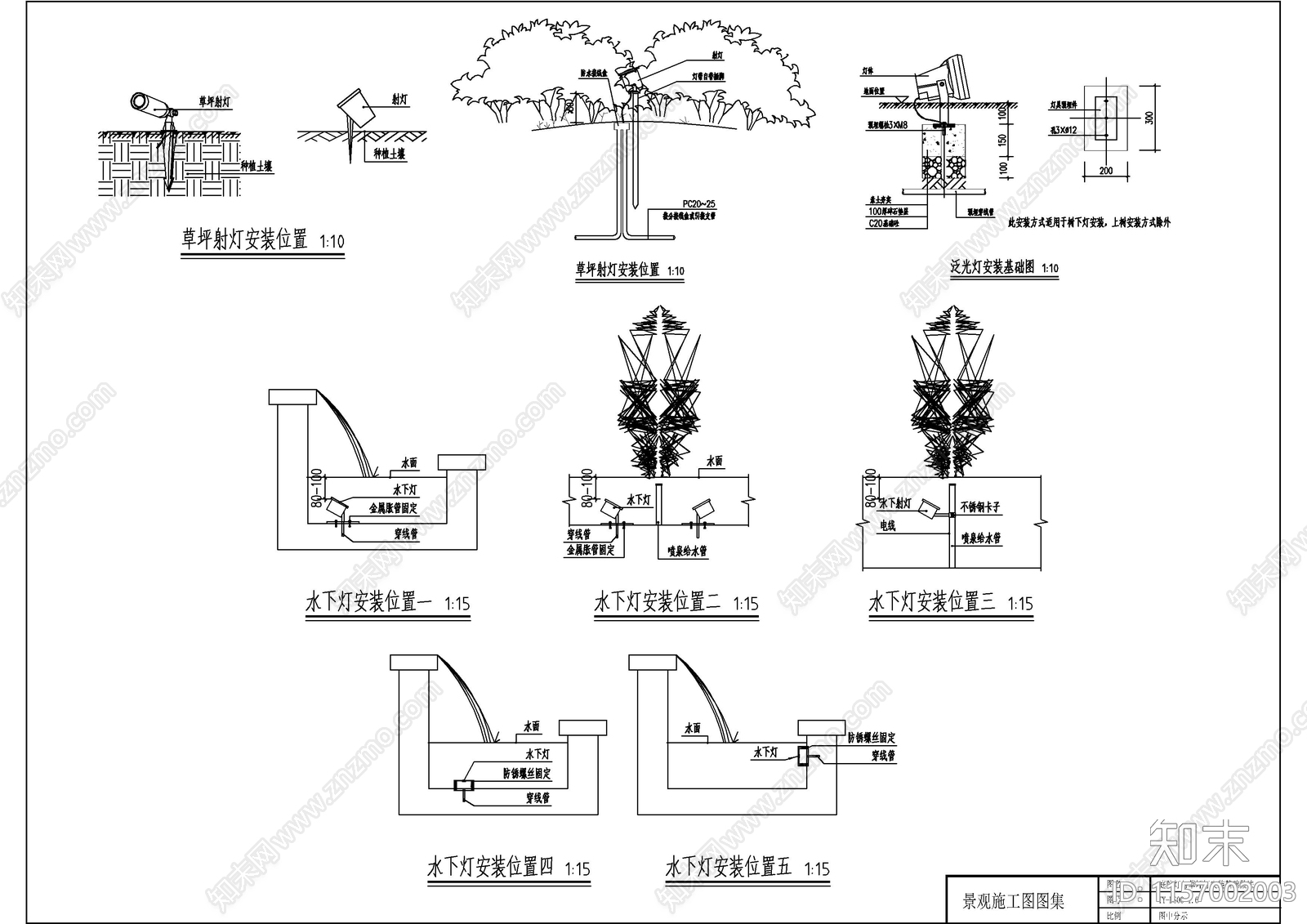 室外庭院灯草坪灯壁灯安装CAcad施工图下载【ID:1157002003】