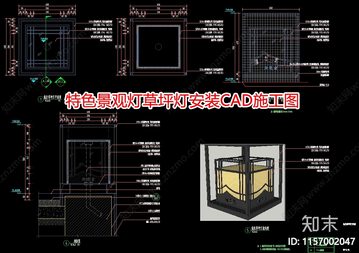 特色景观灯草坪灯安装CAcad施工图下载【ID:1157002047】