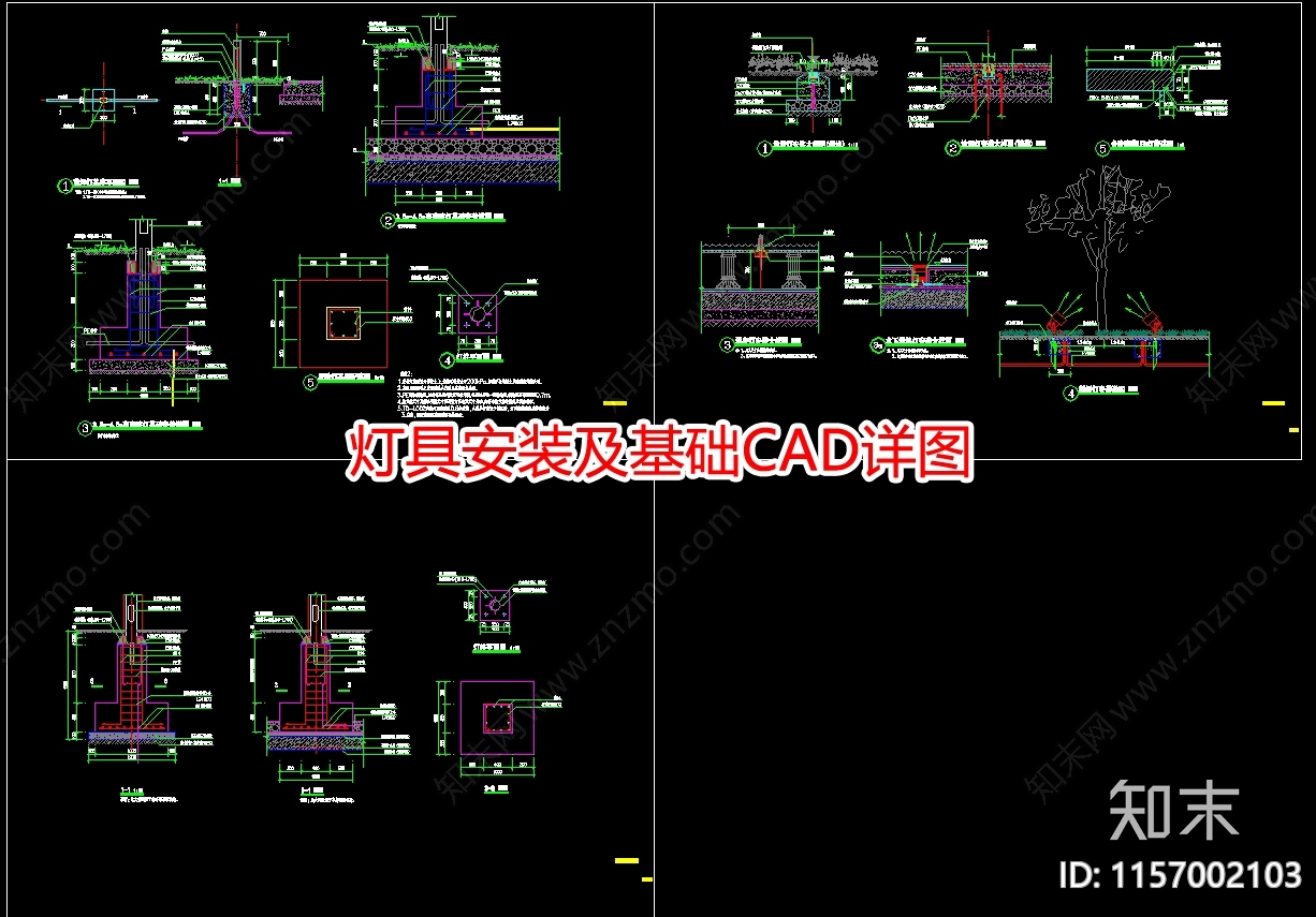 灯具安装及基础详图施工图下载【ID:1157002103】
