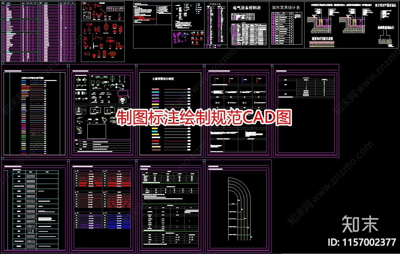 制图标注绘制规范图施工图下载【ID:1157002377】