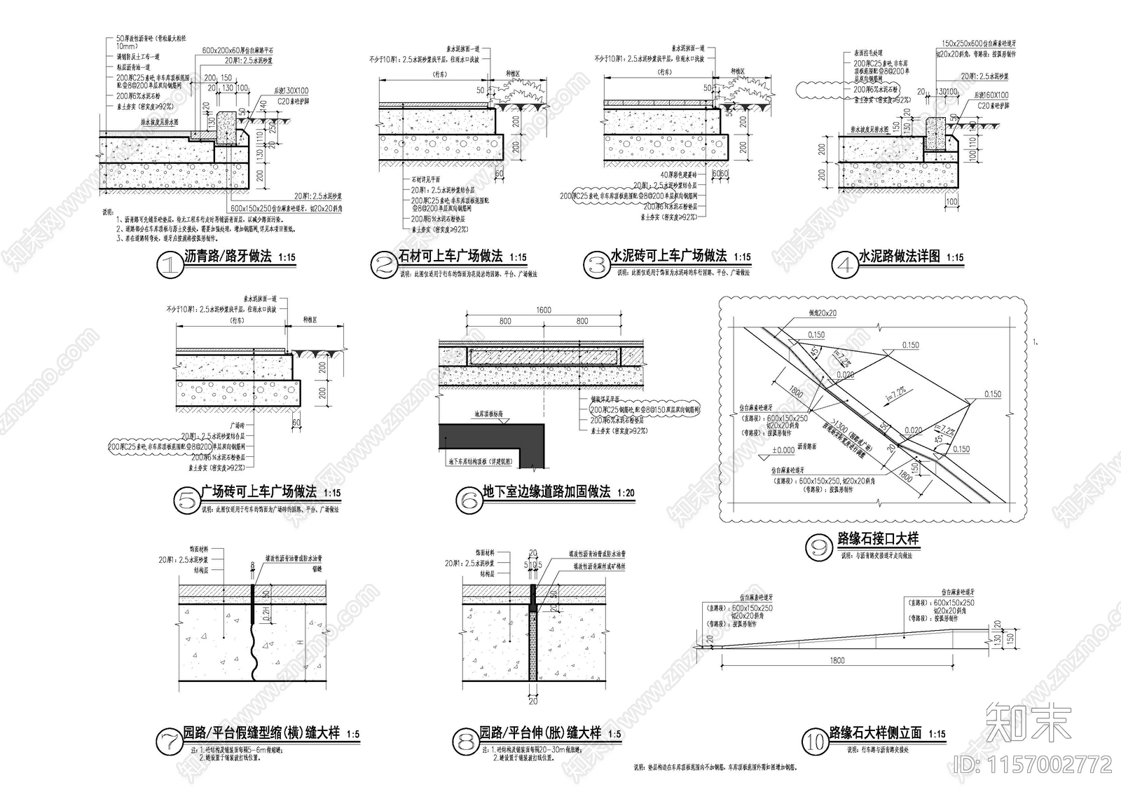 行车道路沥青路牙坡道伸缩缝地下室边缘广场砖构造详图CA施工图下载【ID:1157002772】