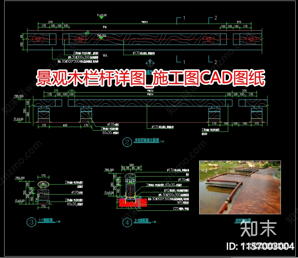 景观木栏杆详图cad施工图下载【ID:1157003004】