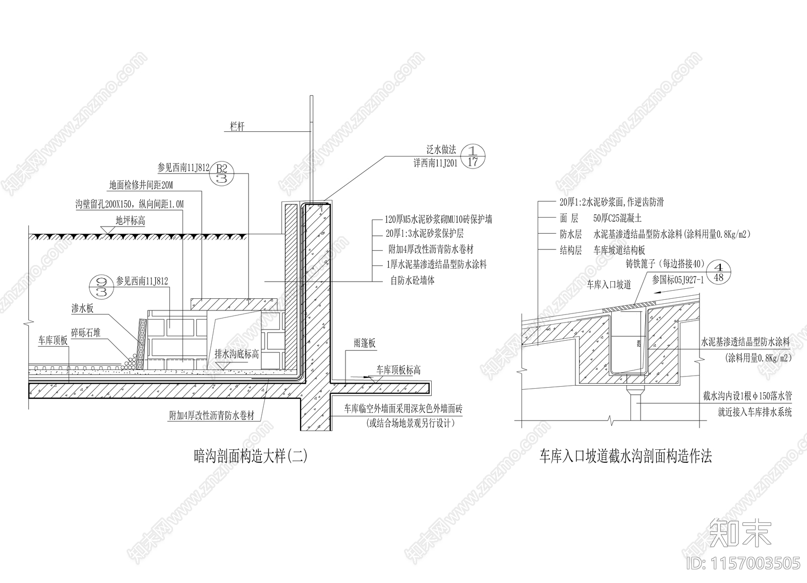 车库入口坡道截水沟cad施工图下载【ID:1157003505】