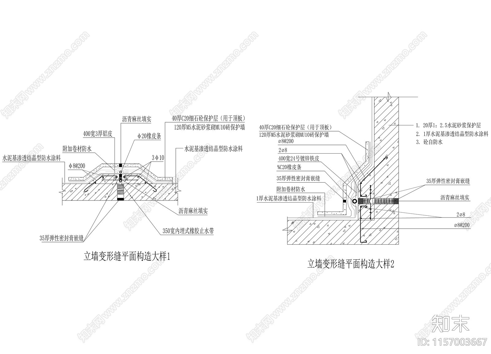 立墙变形缝平面构造大样cad施工图下载【ID:1157003667】