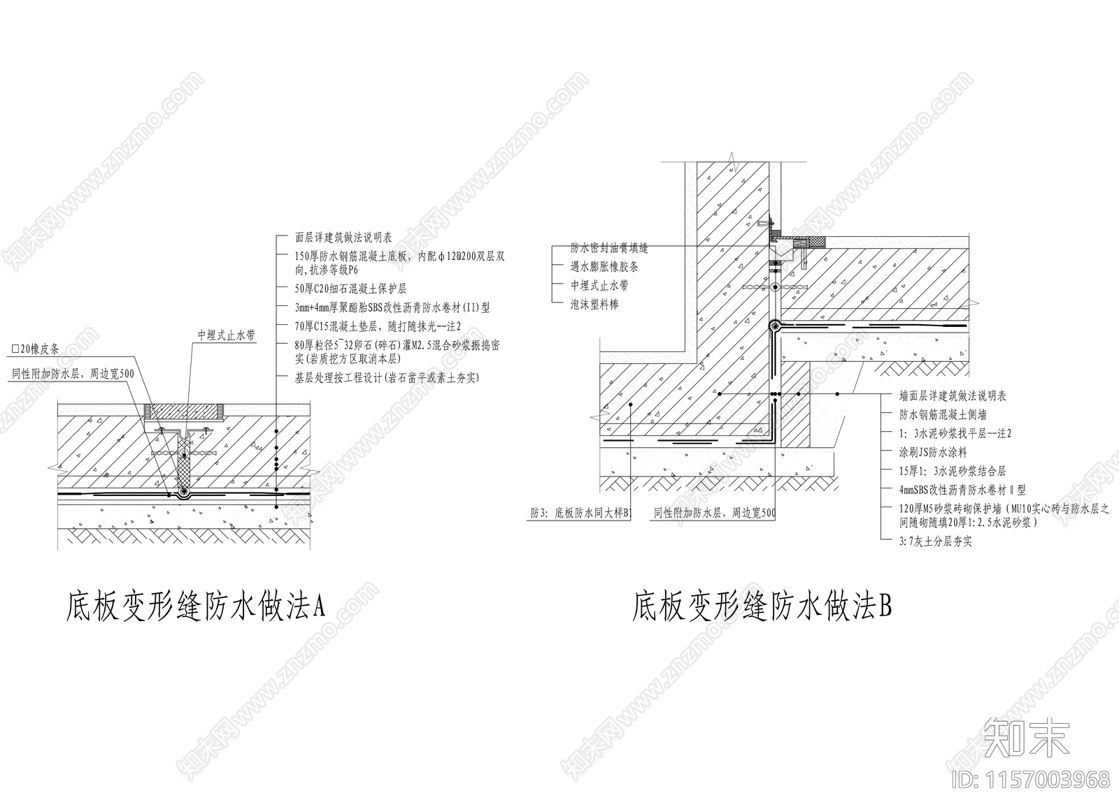 底板变形缝防水构造cad施工图下载【ID:1157003968】