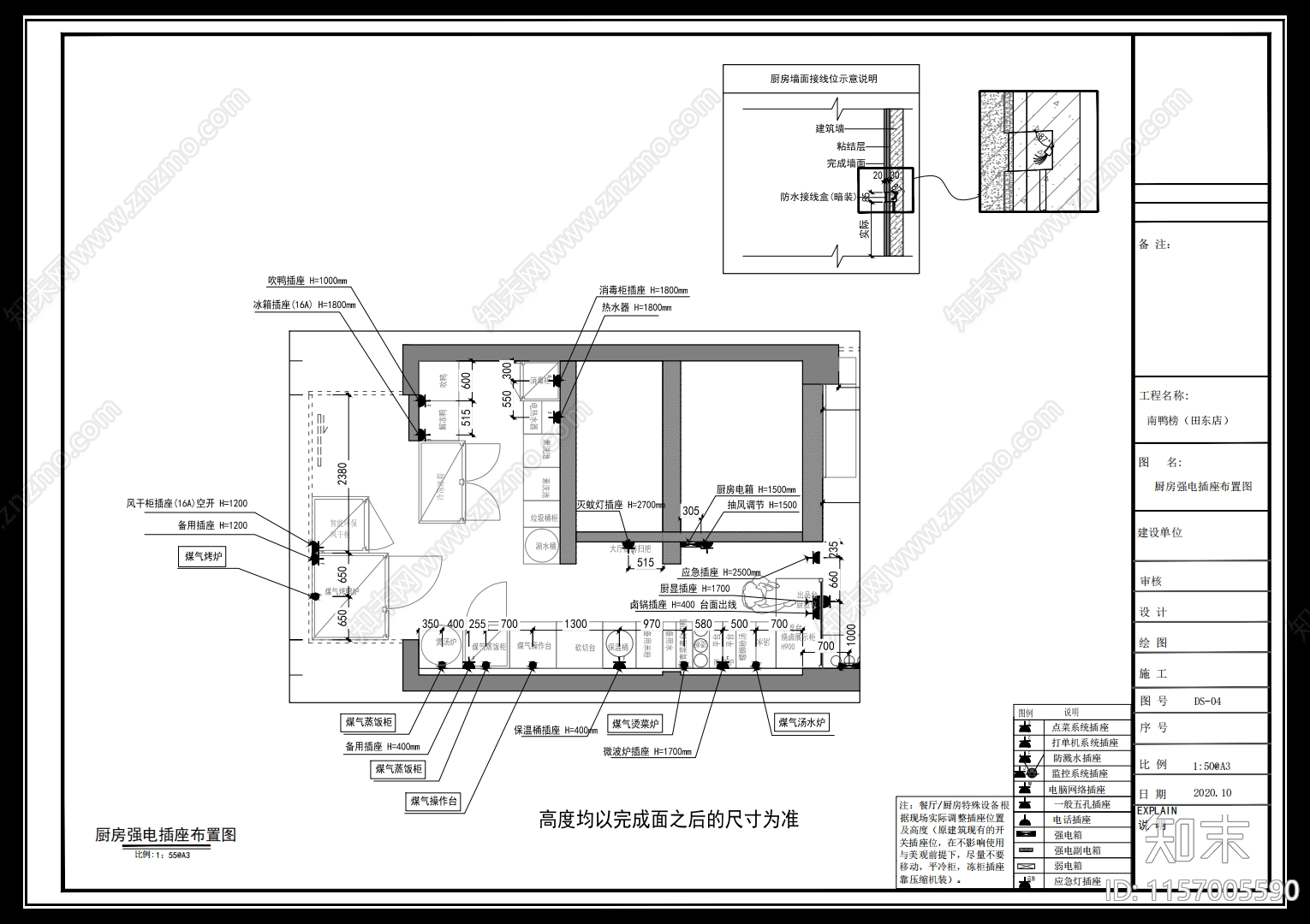 标准粉面烧腊店cad施工图下载【ID:1157005590】