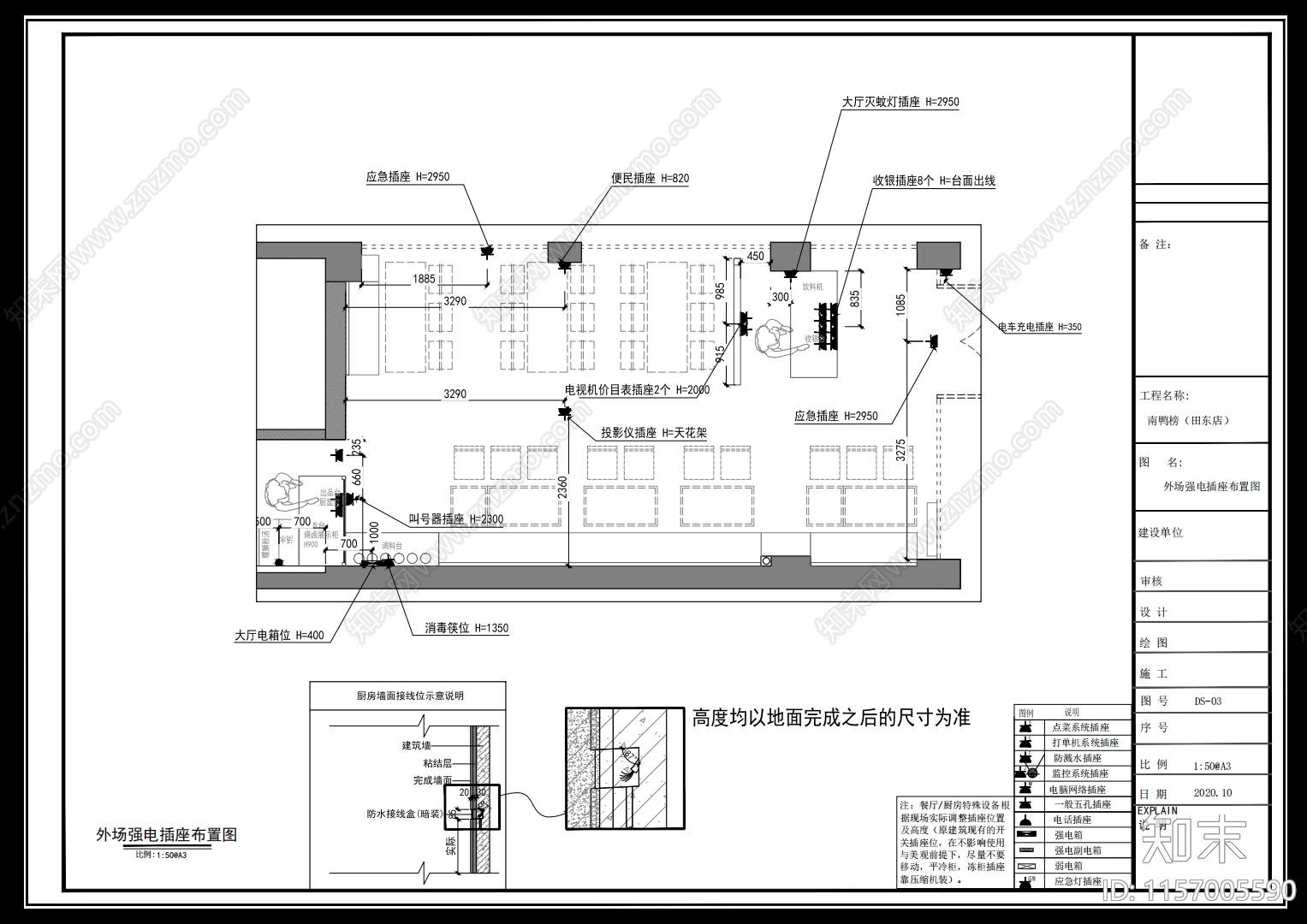 标准粉面烧腊店cad施工图下载【ID:1157005590】