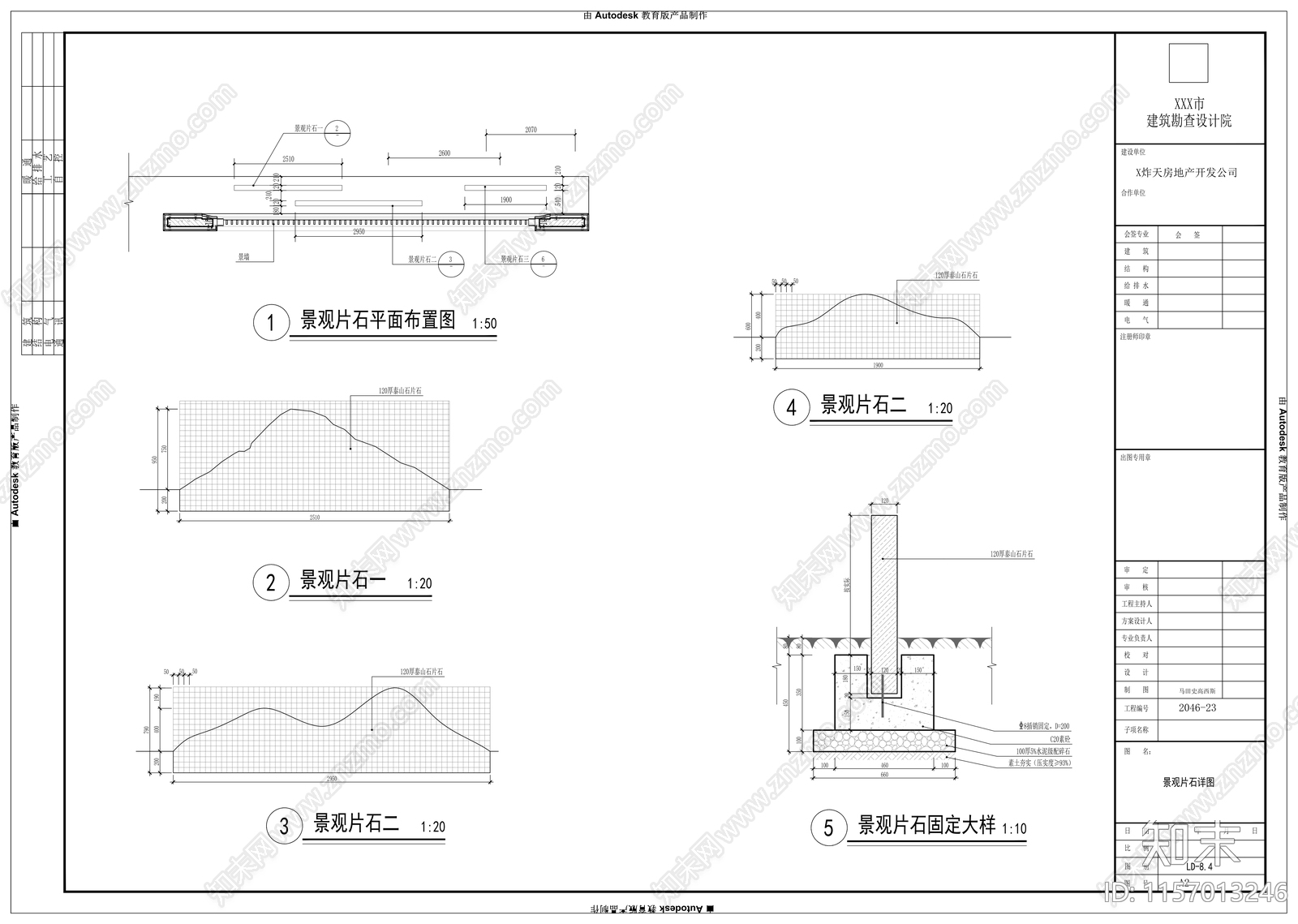 现代中式轩cad施工图下载【ID:1157013246】