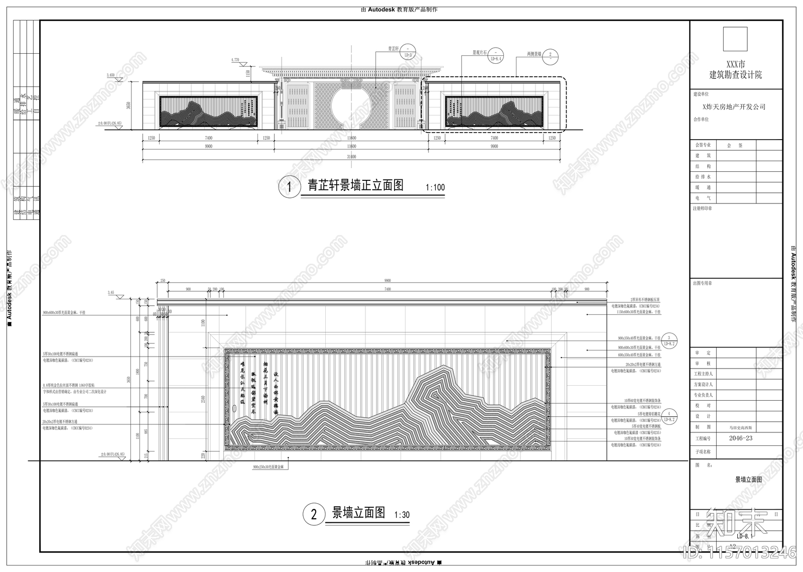 现代中式轩cad施工图下载【ID:1157013246】