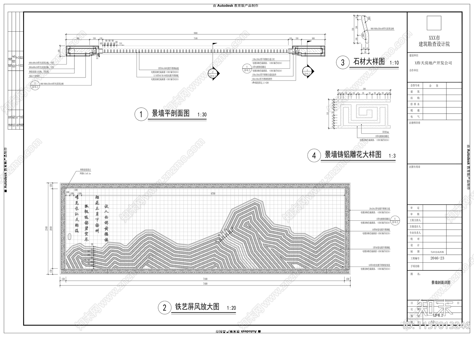 现代中式轩cad施工图下载【ID:1157013246】