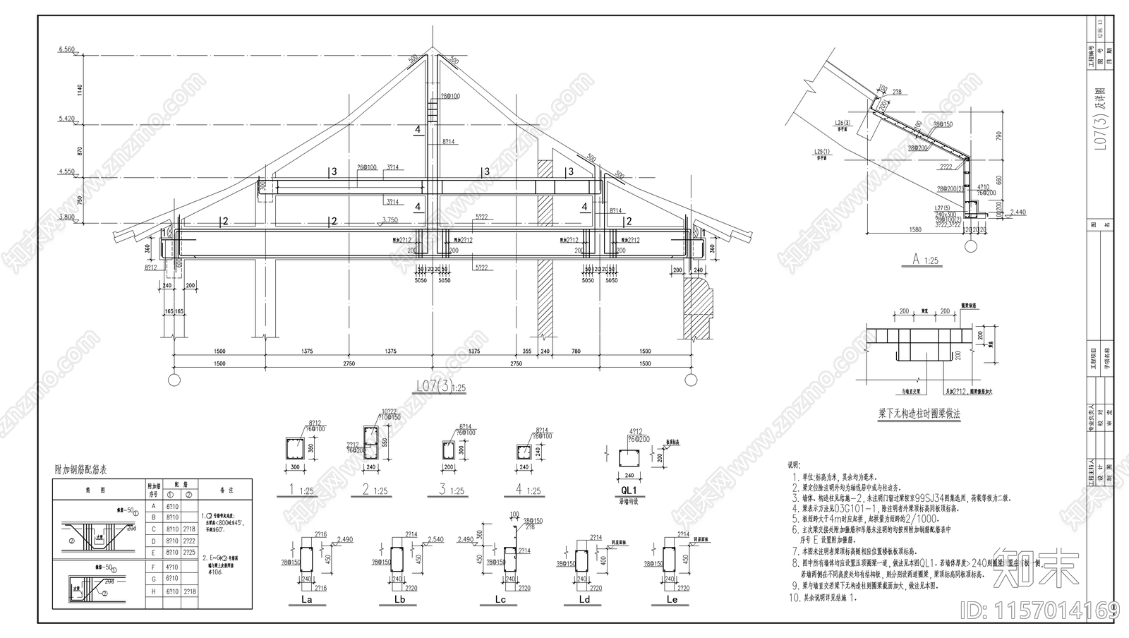 北方四合院结构建筑图cad施工图下载【ID:1157014169】