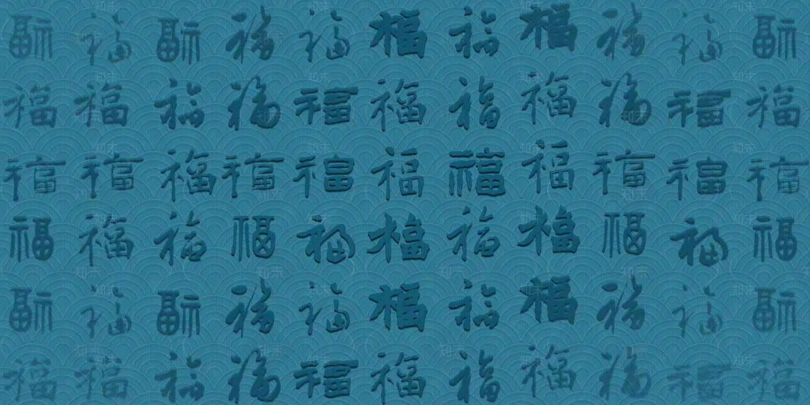 中式蓝色福字壁纸壁画墙纸墙布贴图下载【ID:1157015719】