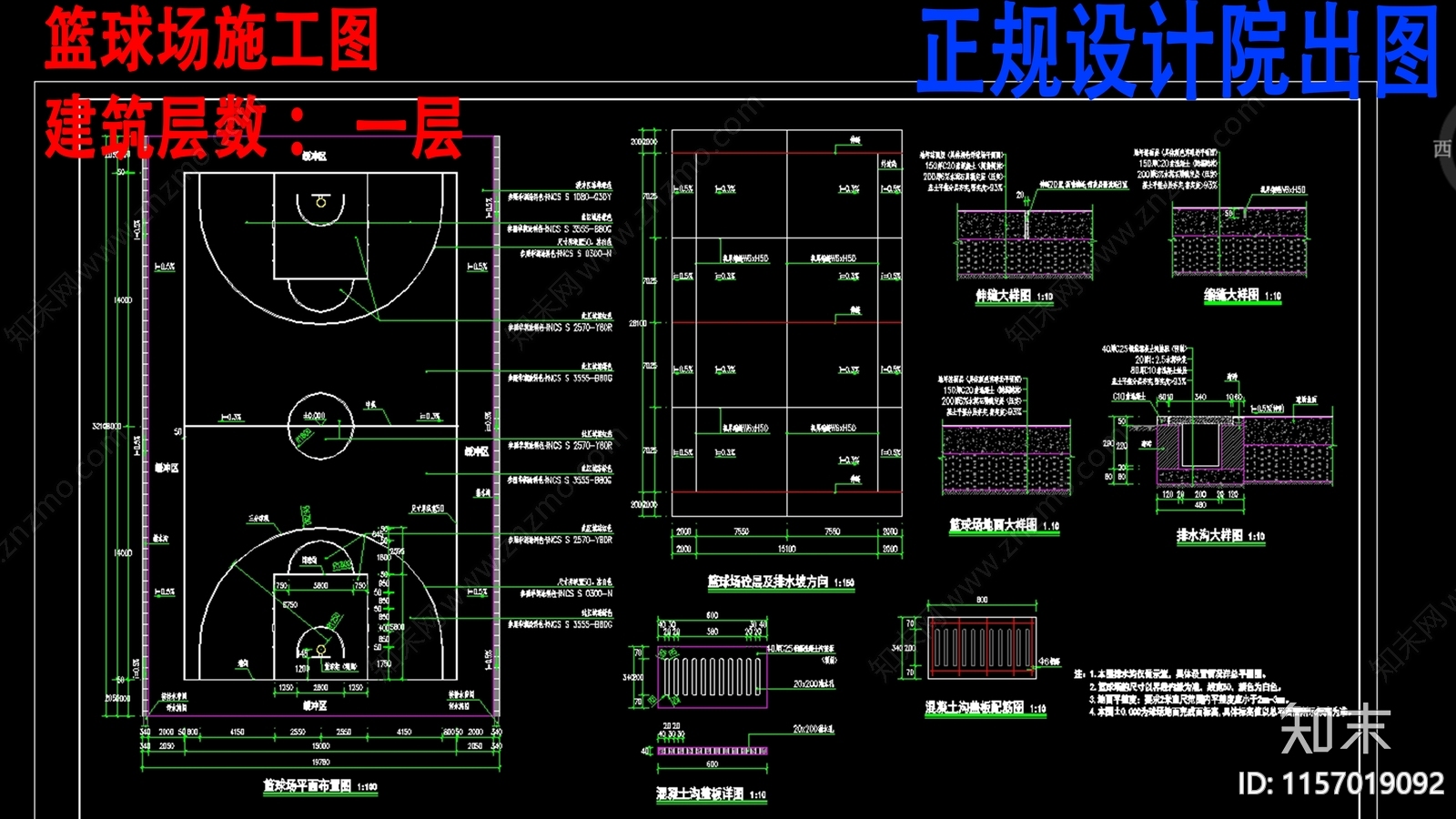 篮球cad施工图下载【ID:1157019092】