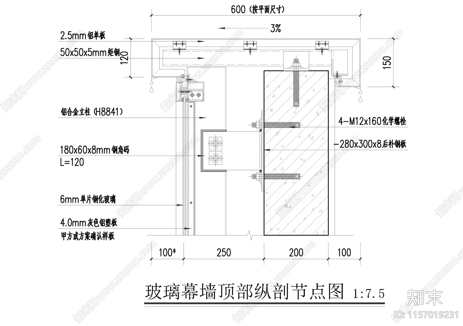 玻璃幕墙顶部纵剖节点施工图下载【ID:1157019231】