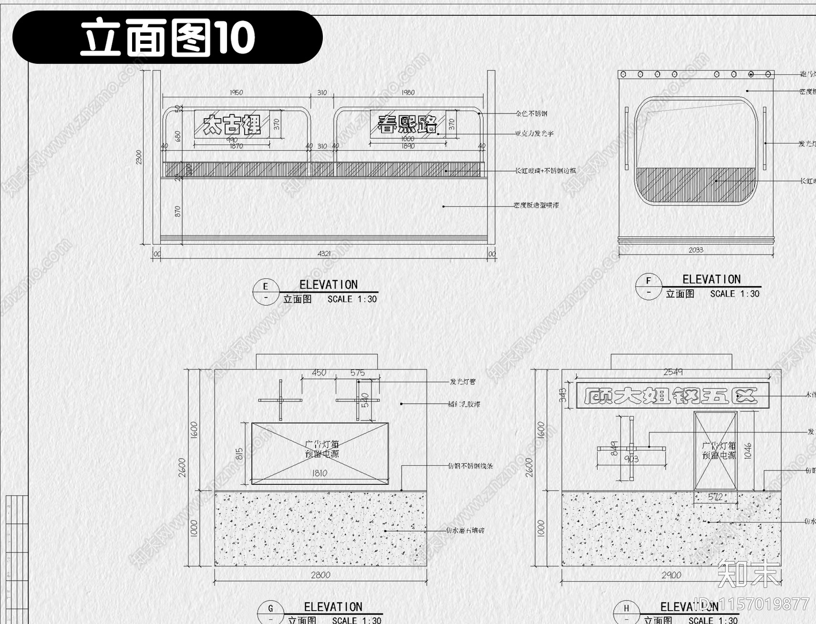 火锅店复古怀旧工业风室内效果图中式餐饮门面cad施工图下载【ID:1157019877】