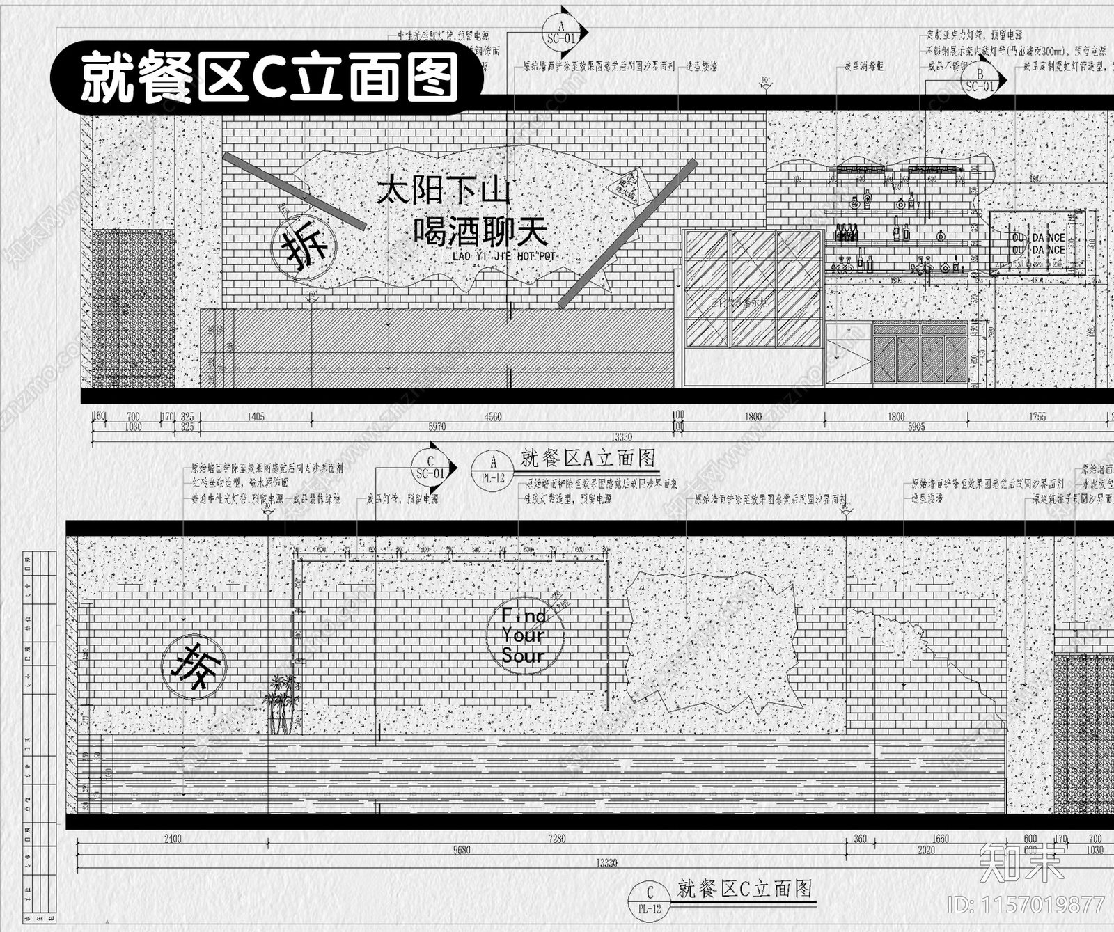 火锅店复古怀旧工业风室内效果图中式餐饮门面cad施工图下载【ID:1157019877】