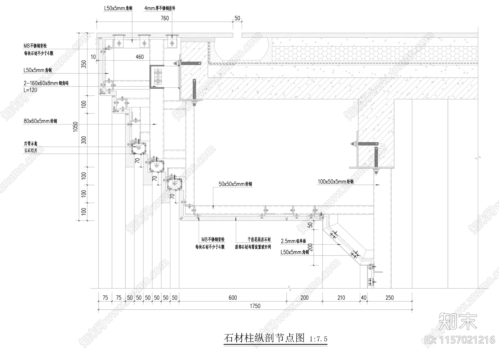 石材造型门头节点大样施工图下载【ID:1157021216】