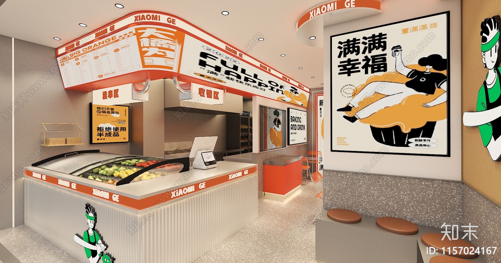 现代奶茶店3D模型下载【ID:1157024167】