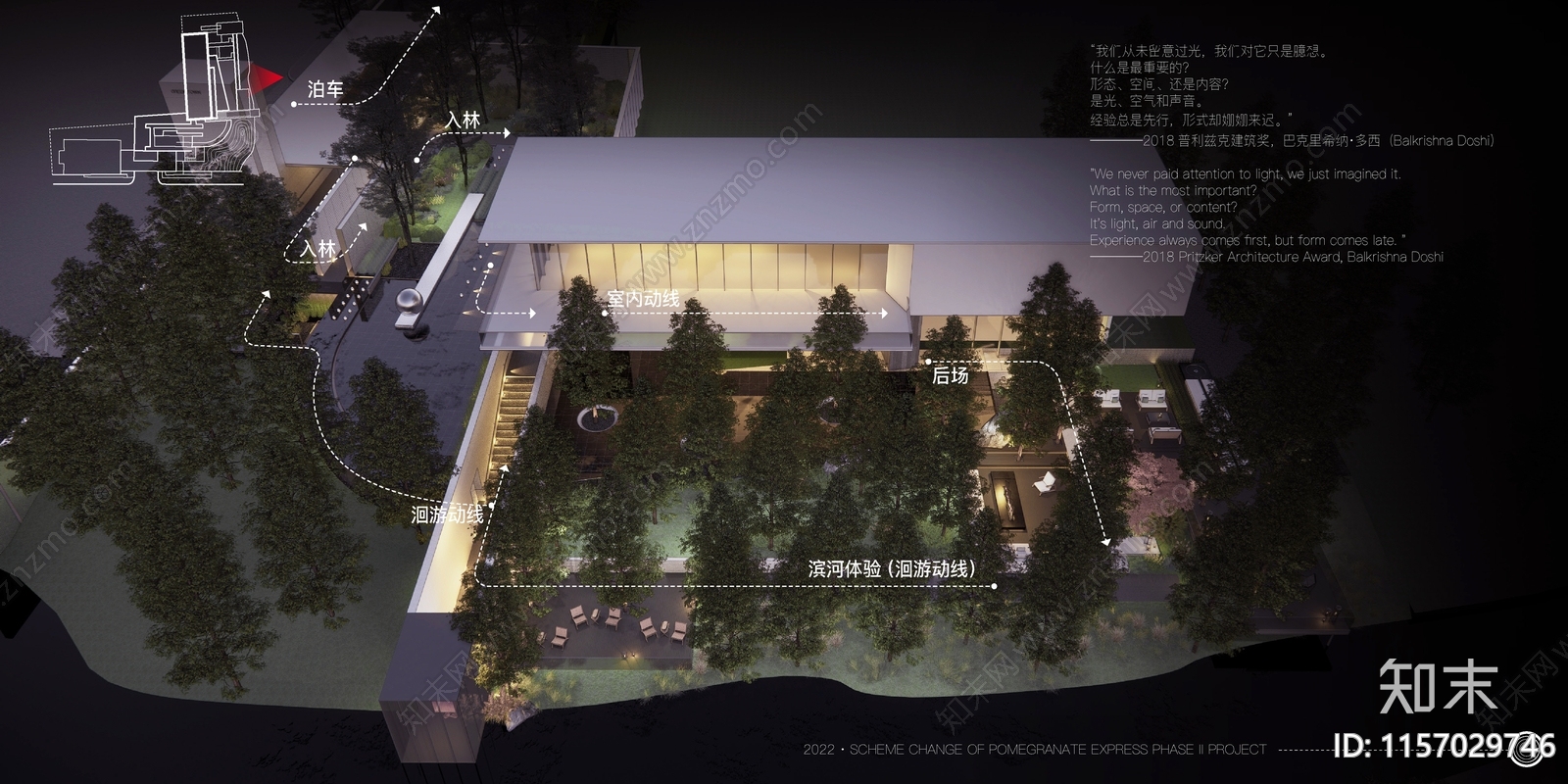 示范区景观方案文本精品下载_PDF/PPT方案_知末网