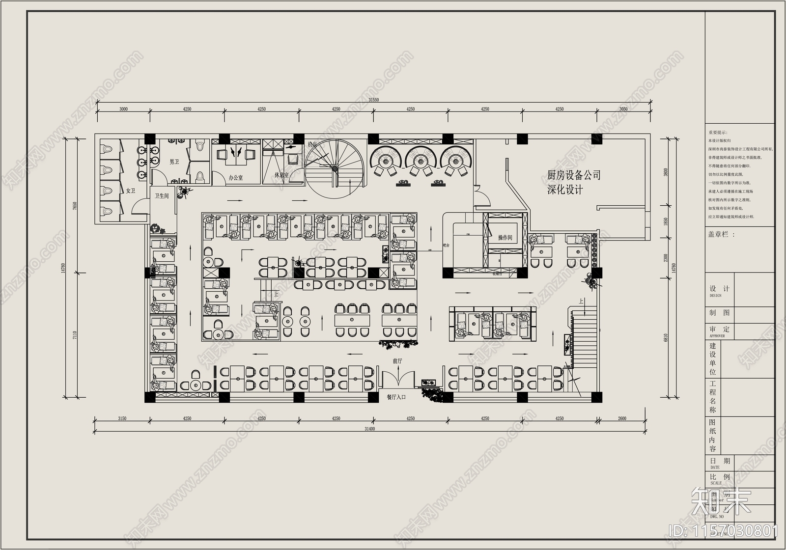 特色餐厅平面布置图cad施工图下载【ID:1157030801】