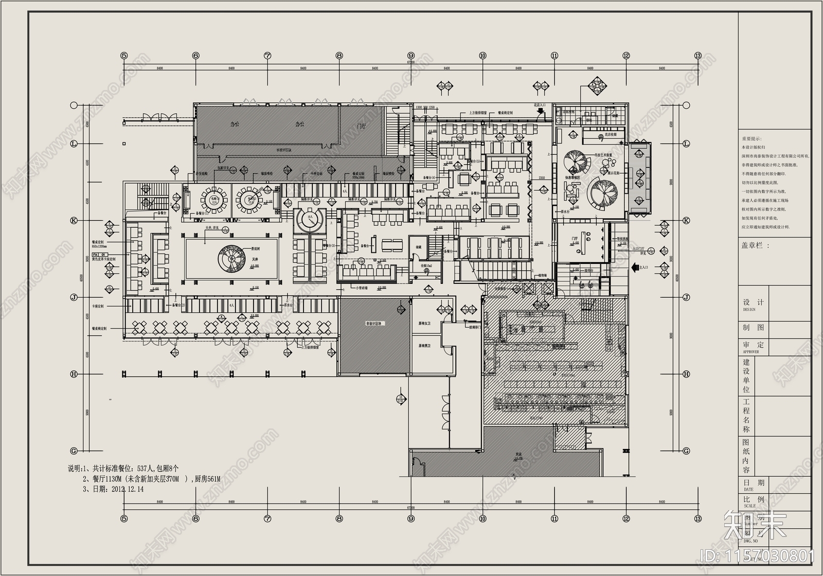 特色餐厅平面布置图cad施工图下载【ID:1157030801】