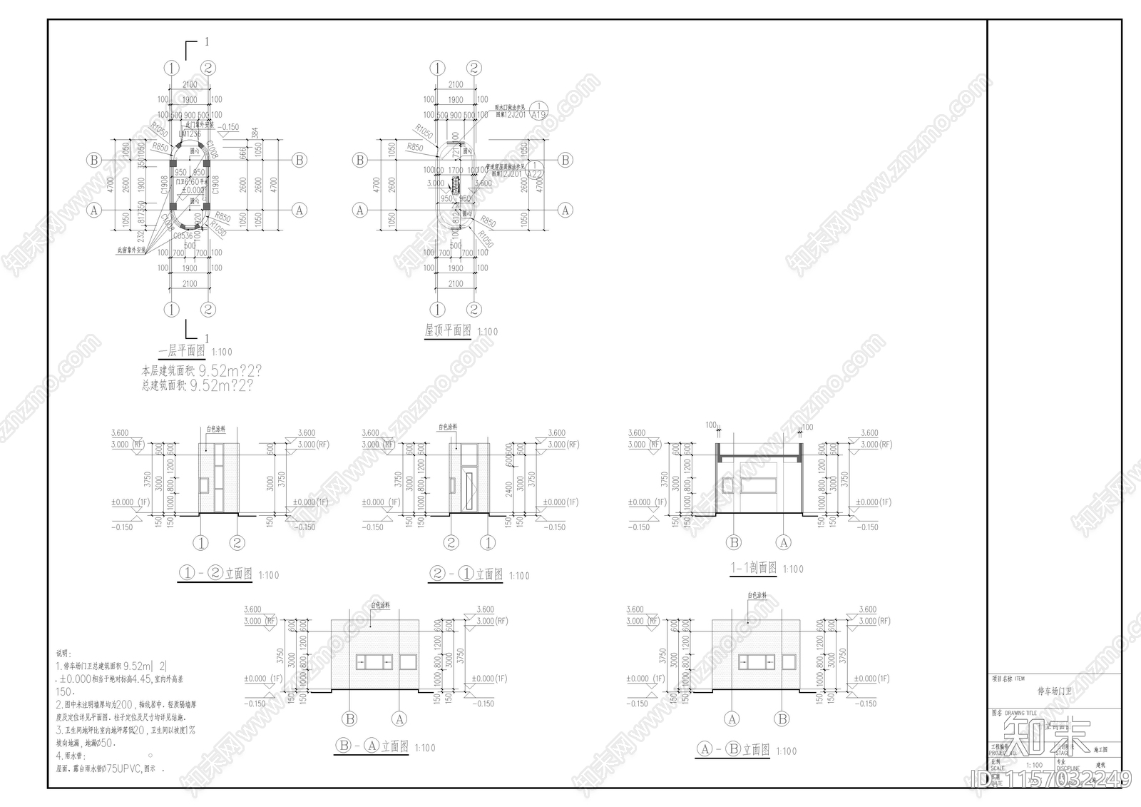 门卫建筑及结构图纸cad施工图下载【ID:1157032249】