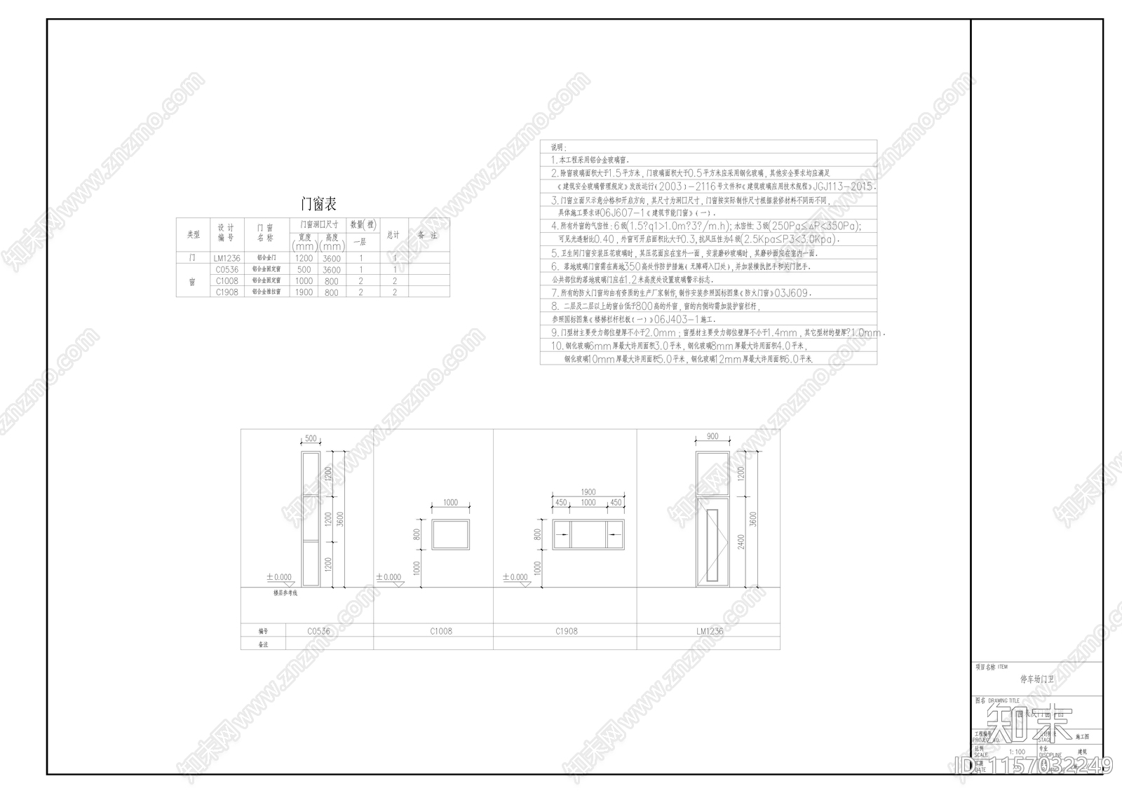 门卫建筑及结构图纸cad施工图下载【ID:1157032249】