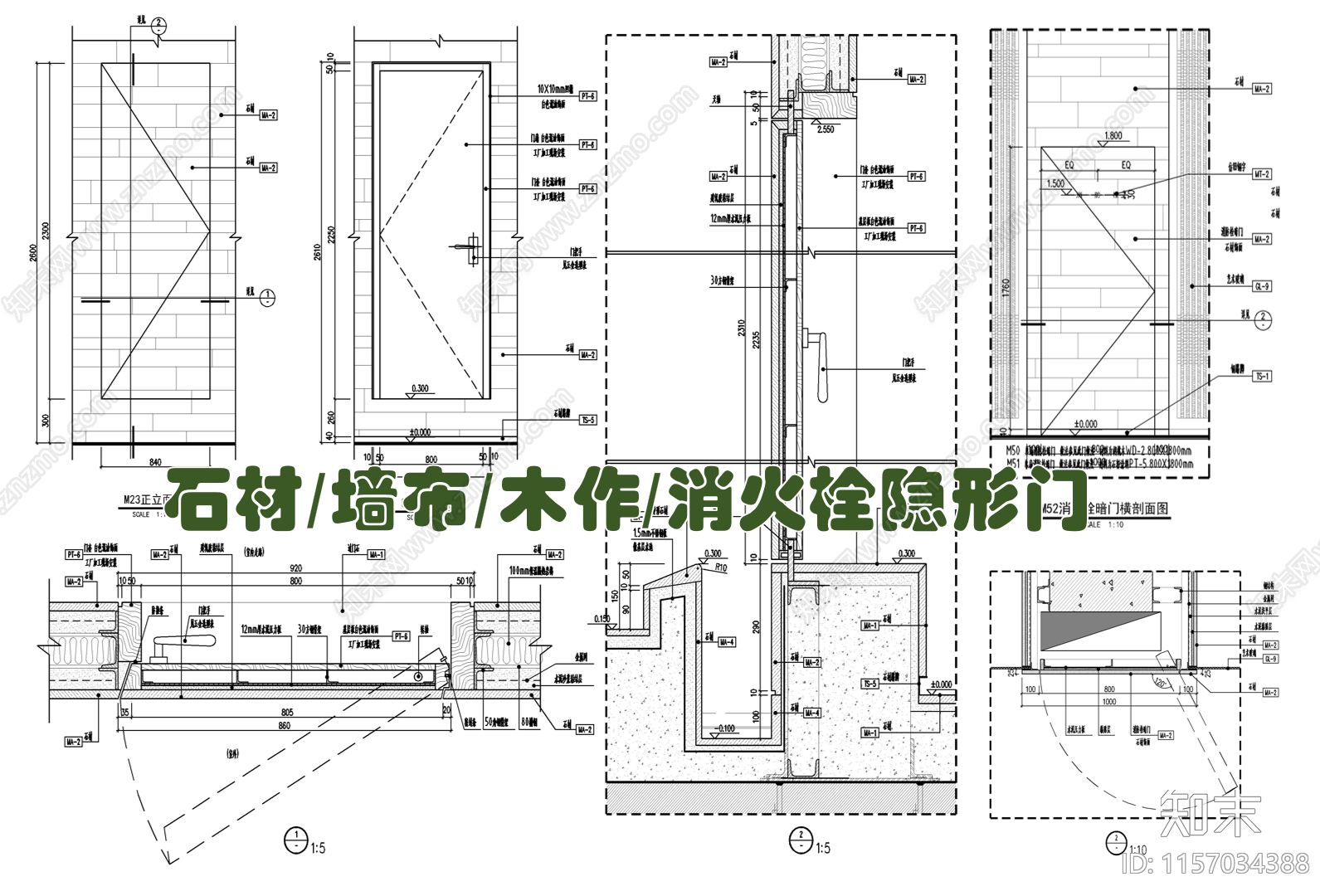 石材墙布木作隐形门消火栓暗门施工详图施工图下载【ID:1157034388】