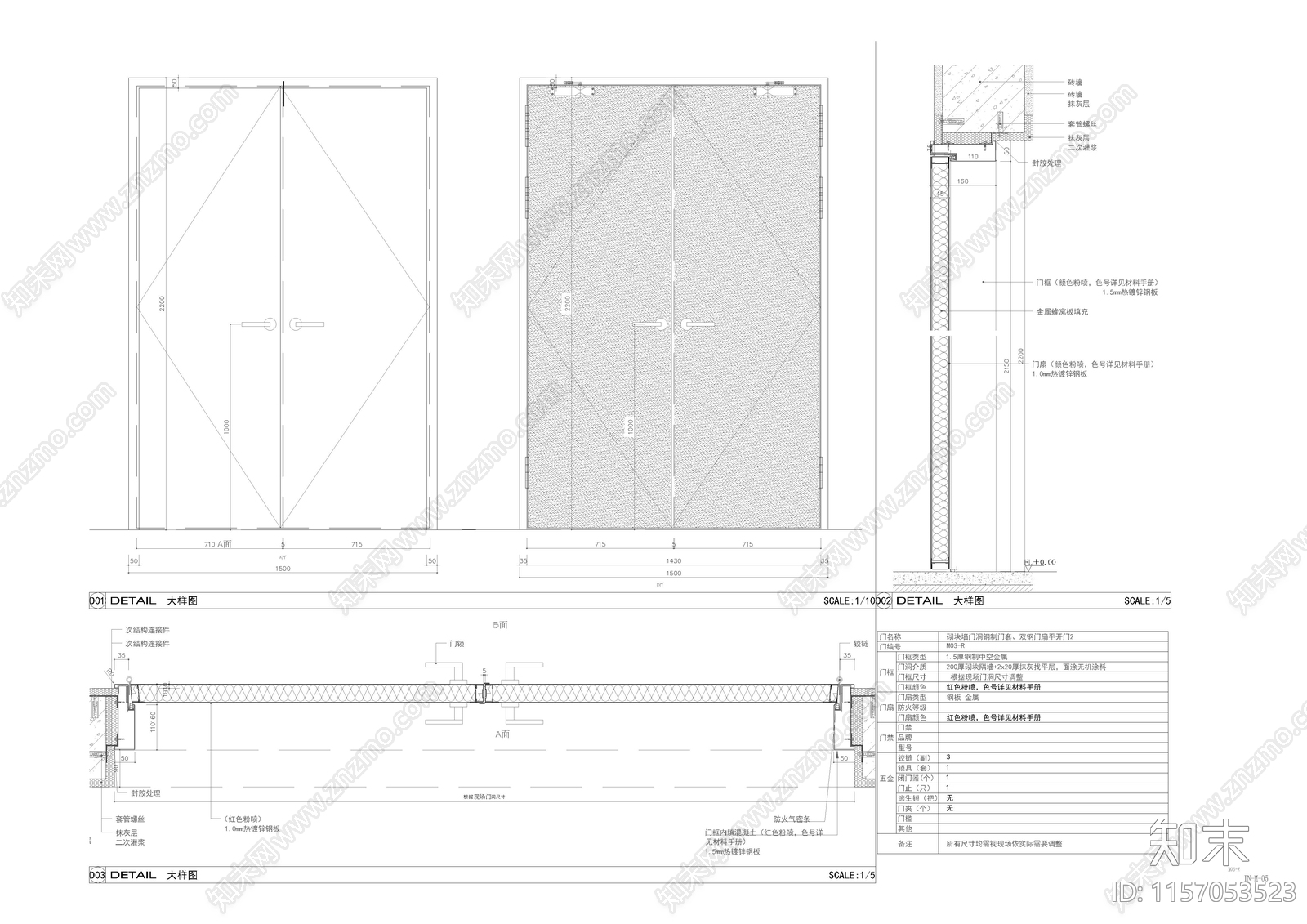 双开红色粉喷钢门做法大样cad施工图下载【ID:1157053523】