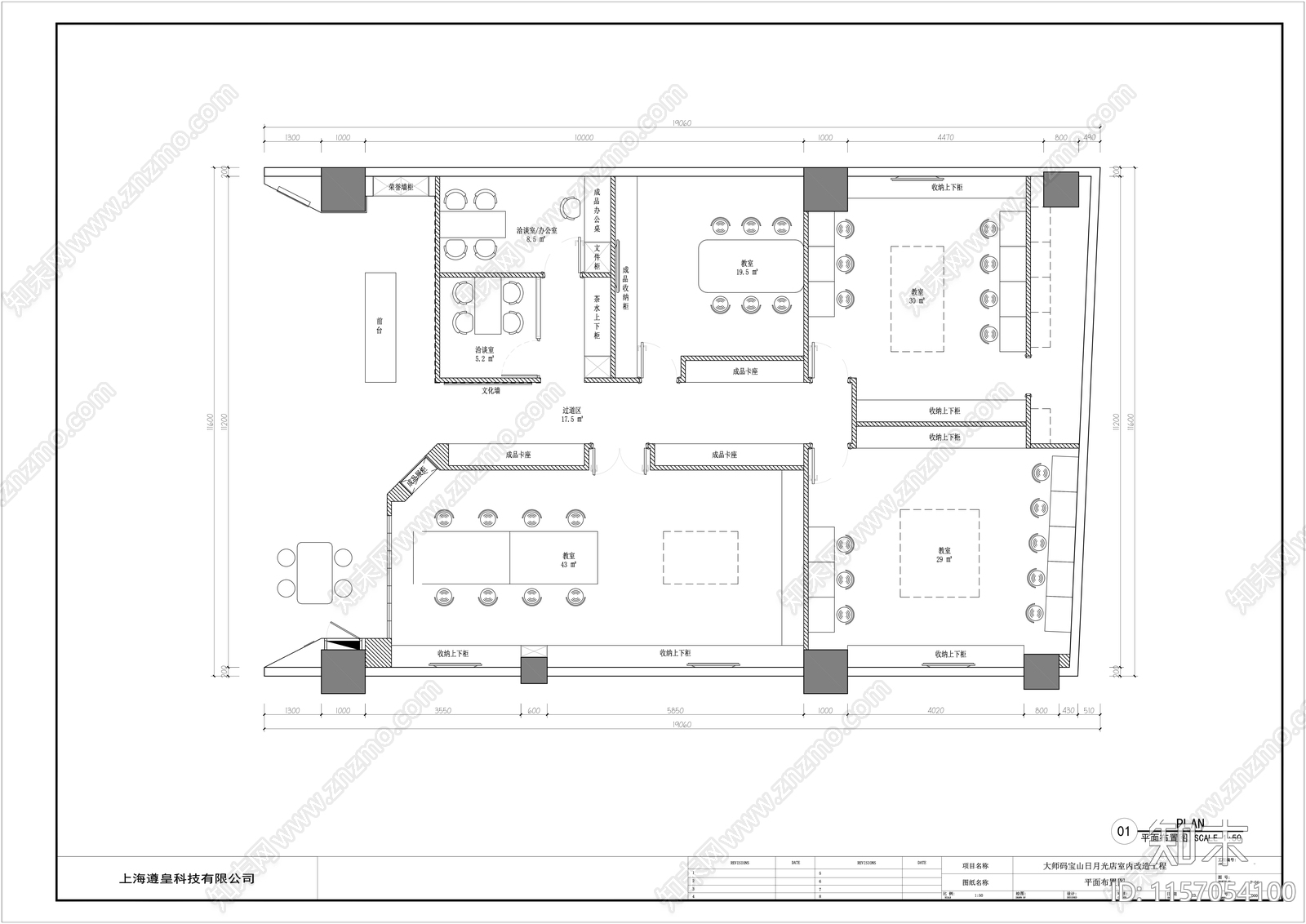 上海大师码培训学校cad施工图下载【ID:1157054100】