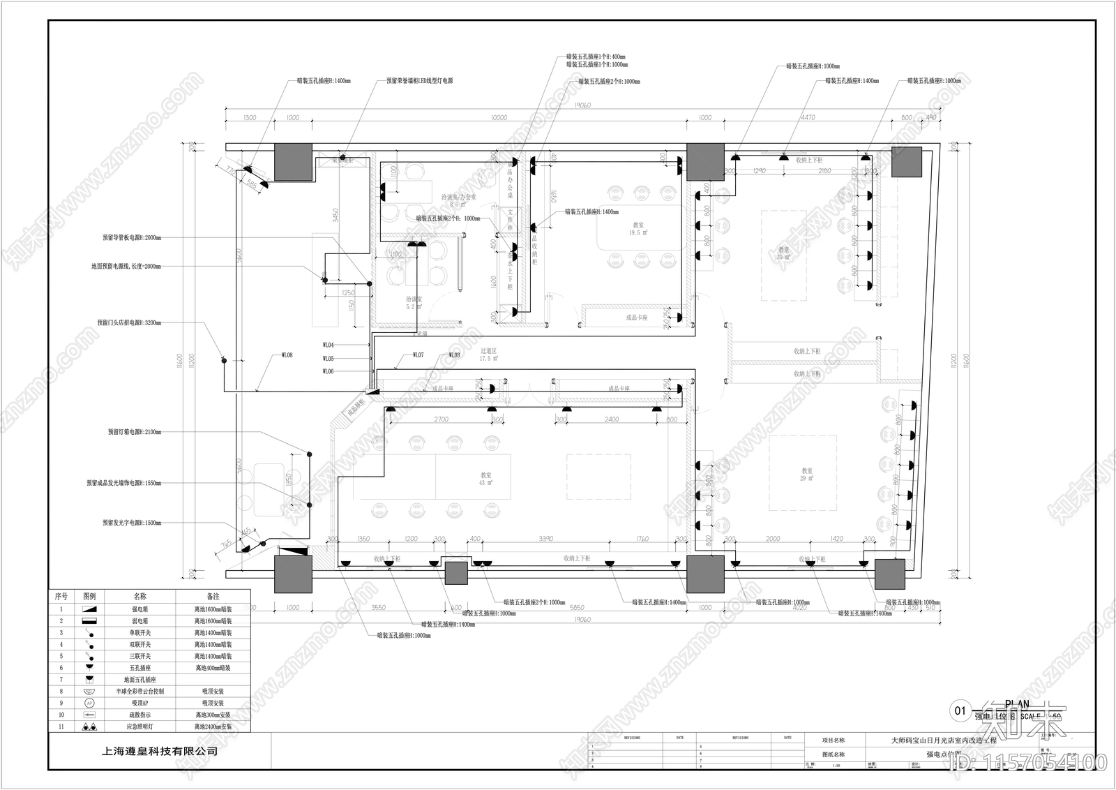 上海大师码培训学校cad施工图下载【ID:1157054100】