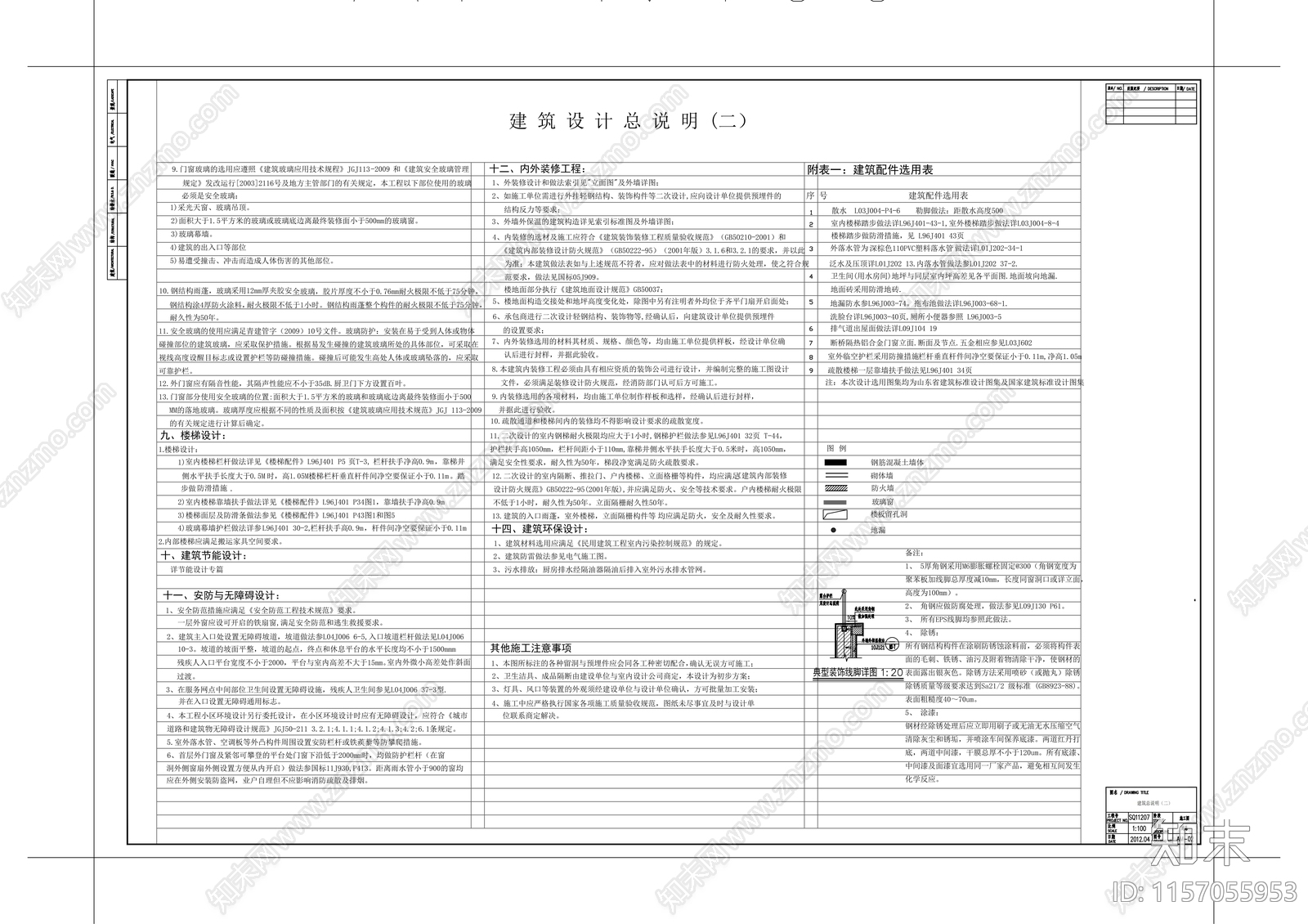 4层村委会办公楼建筑设cad施工图下载【ID:1157055953】