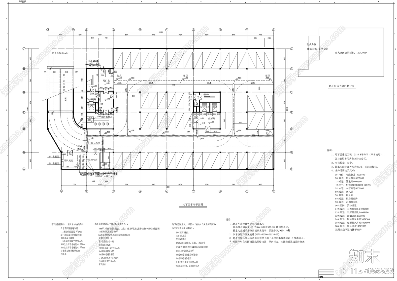 12层现代风格化学利用行政办公楼建cad施工图下载【ID:1157056538】