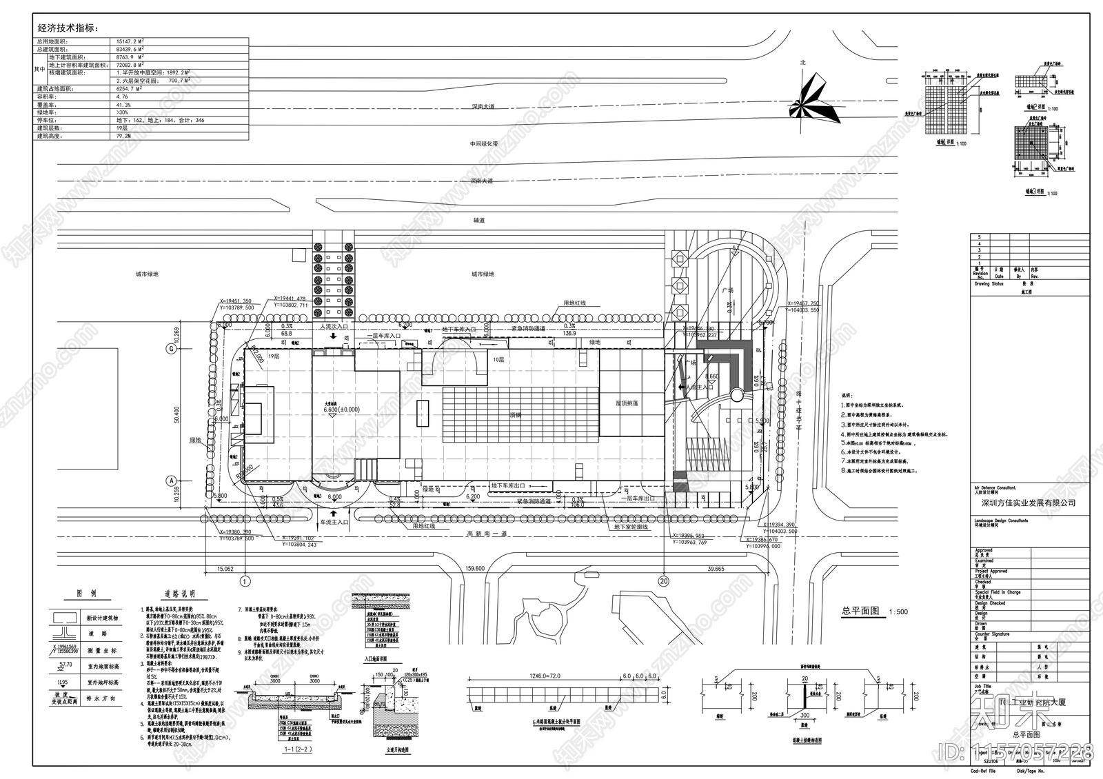 TCL大厦建筑结构人cad施工图下载【ID:1157057228】