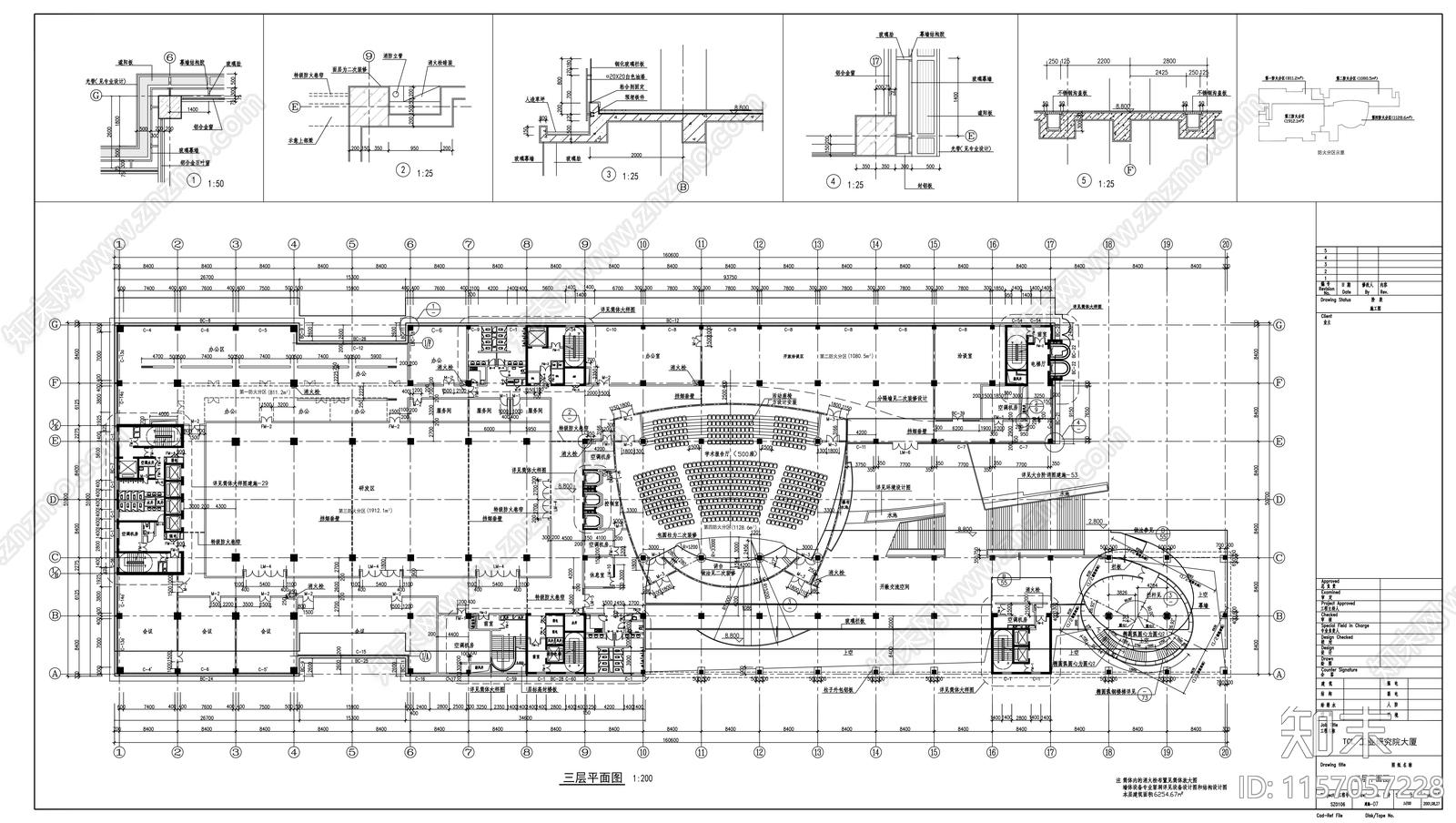 TCL大厦建筑结构人cad施工图下载【ID:1157057228】