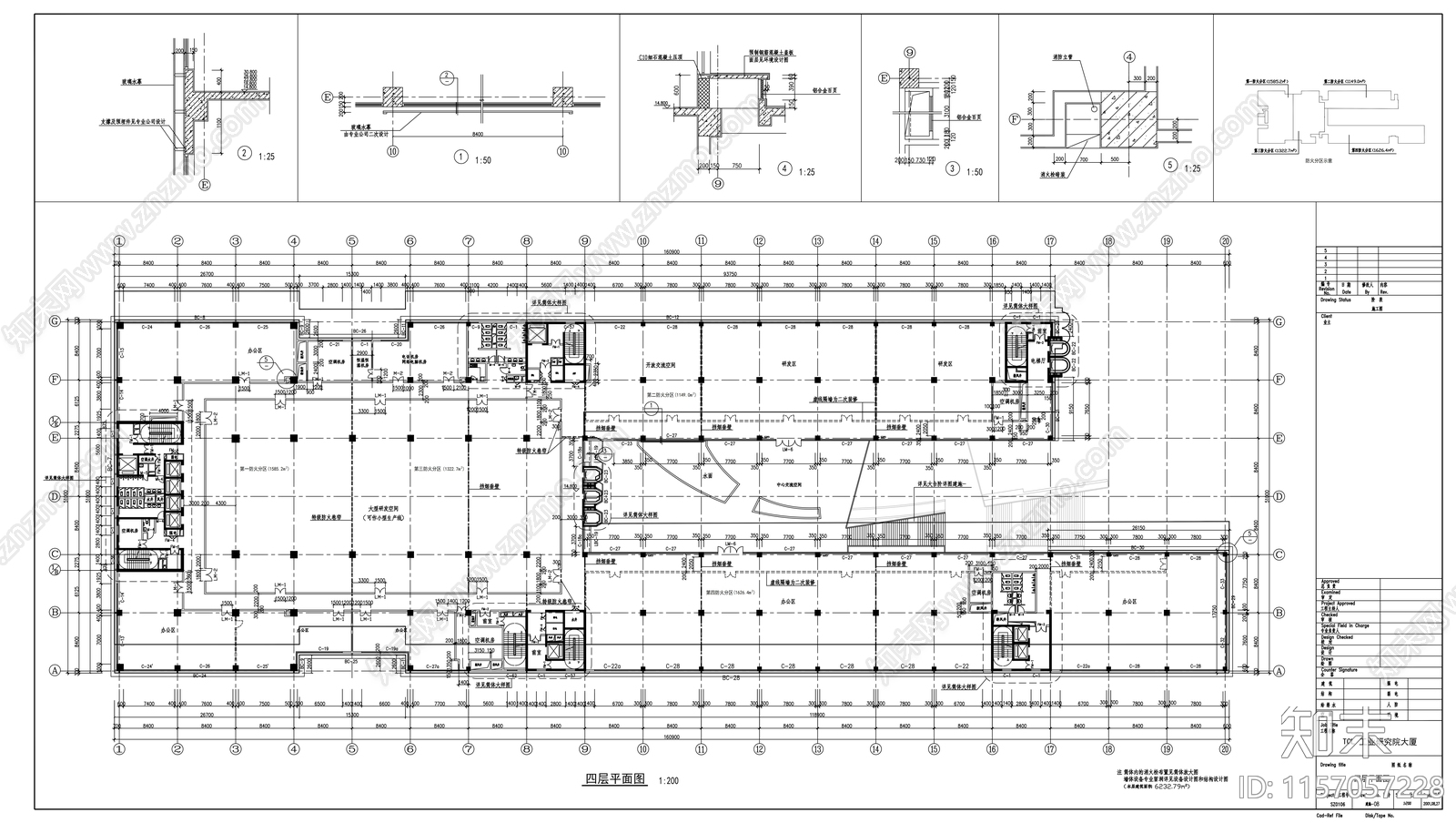 TCL大厦建筑结构人cad施工图下载【ID:1157057228】